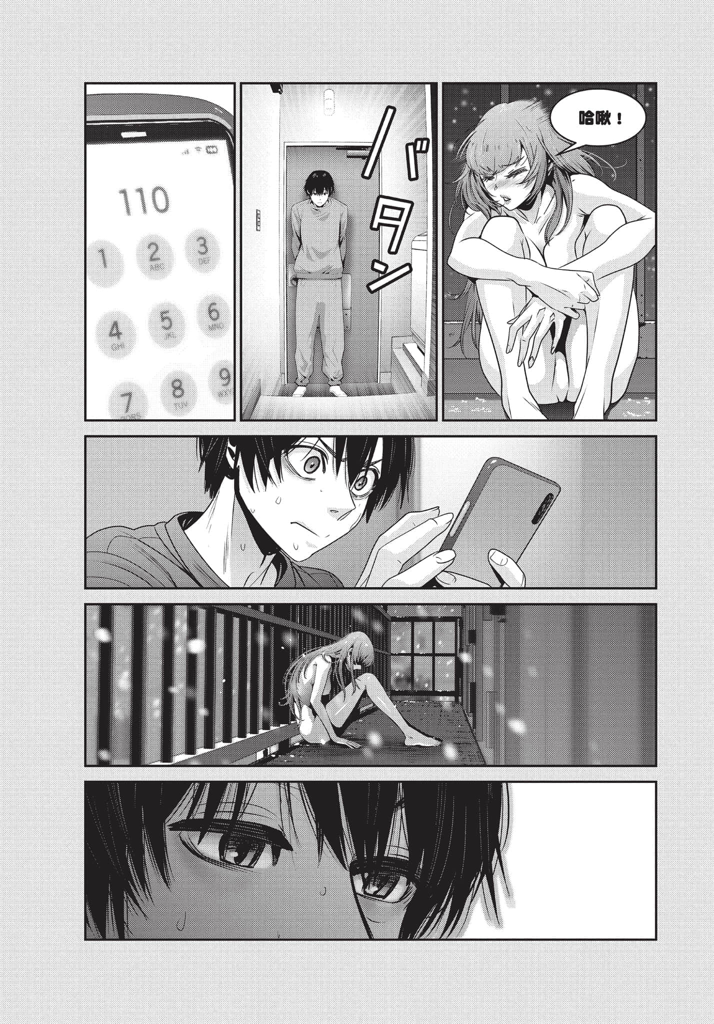 Page 106