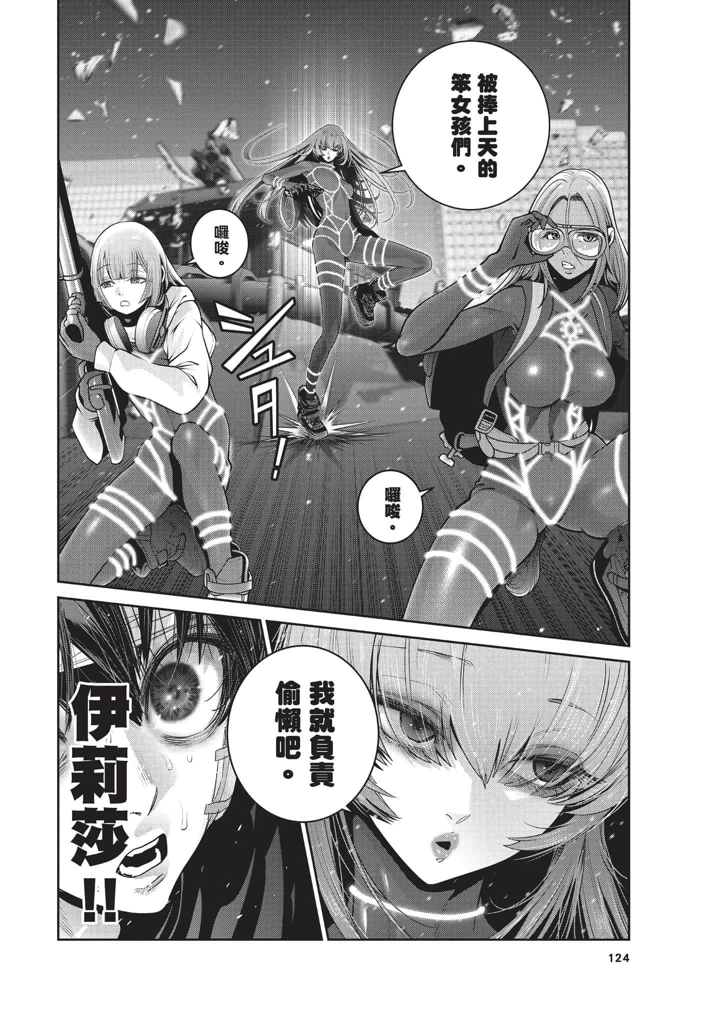 Page 125