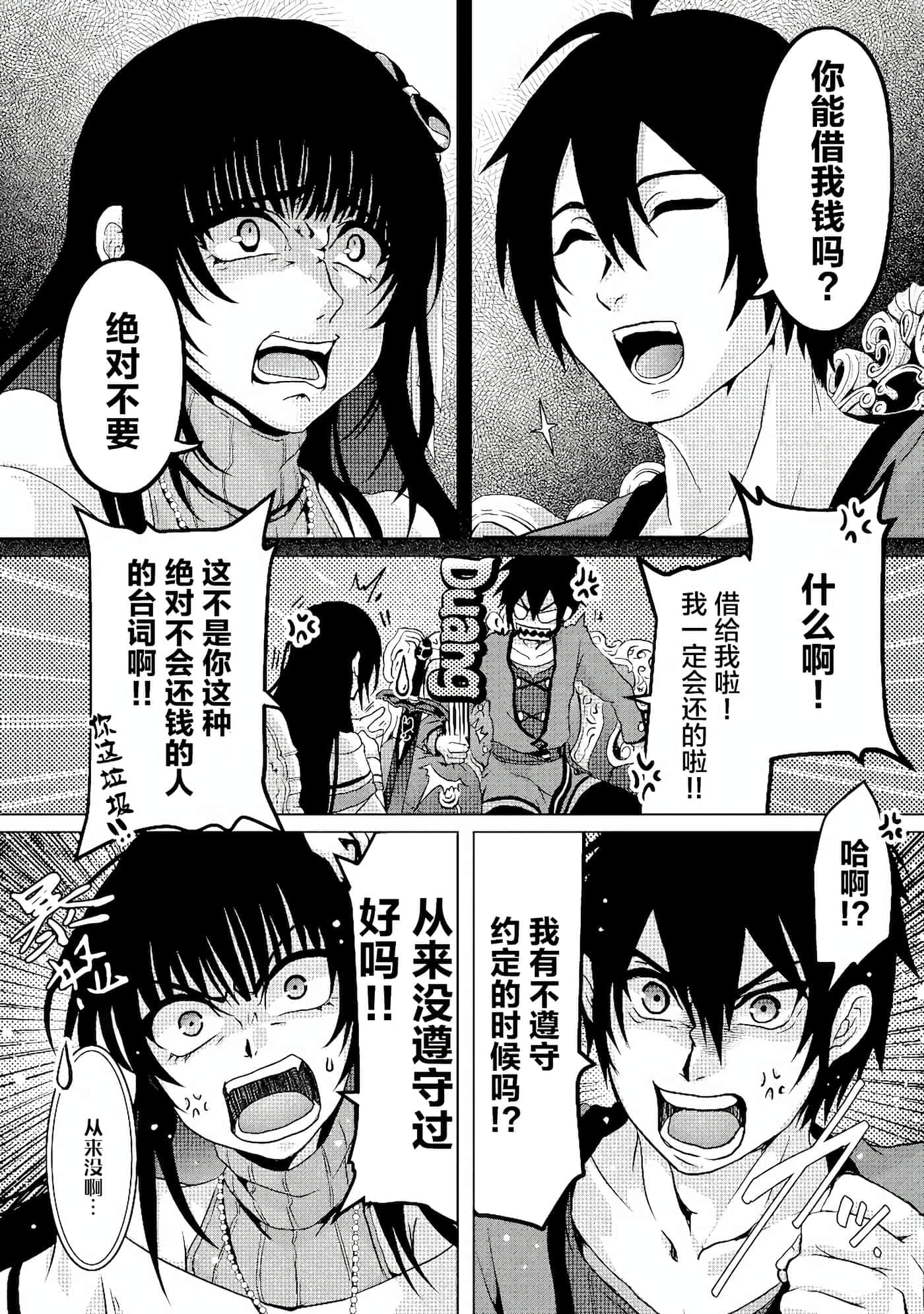 第 16 页