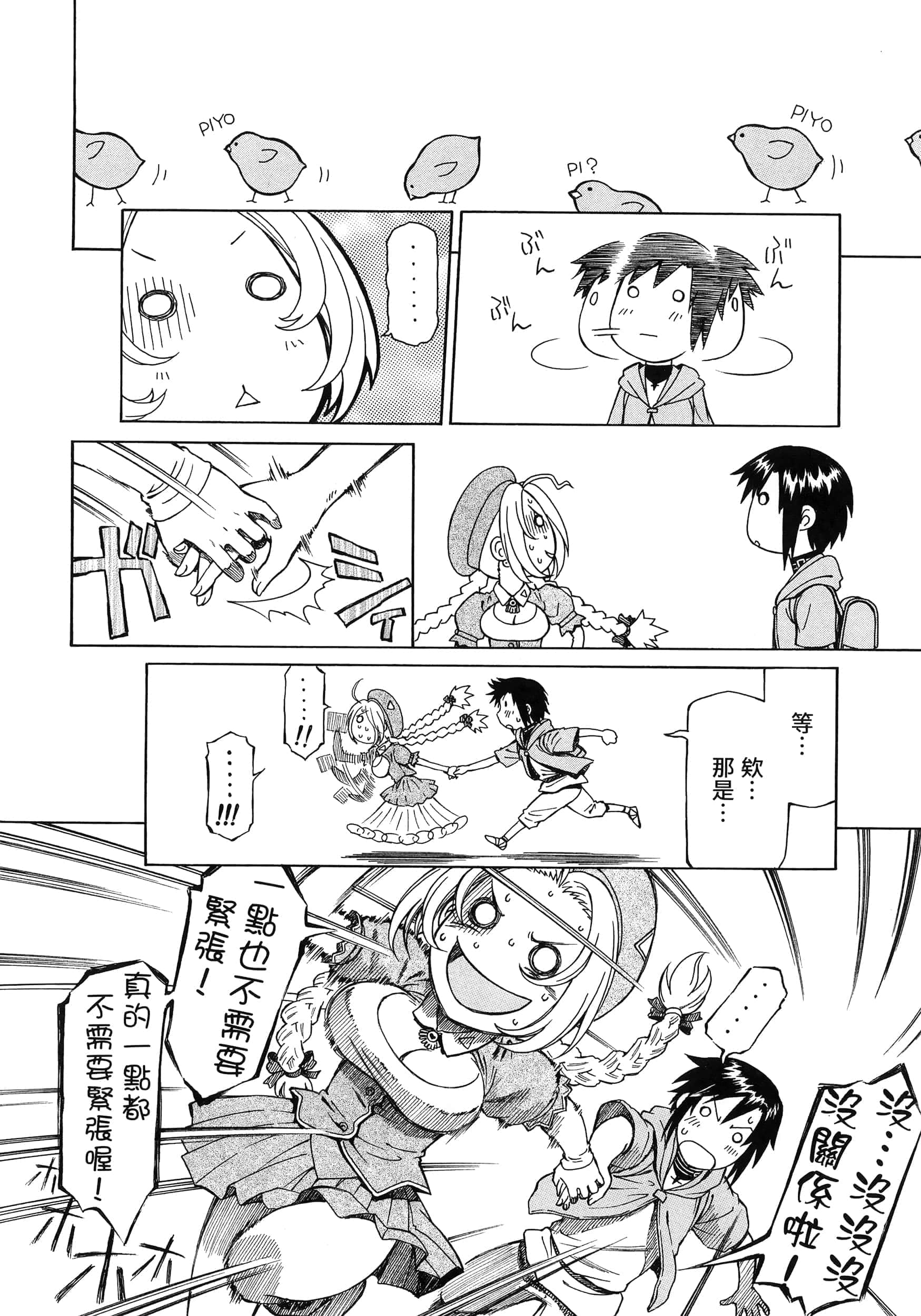 第 24 页