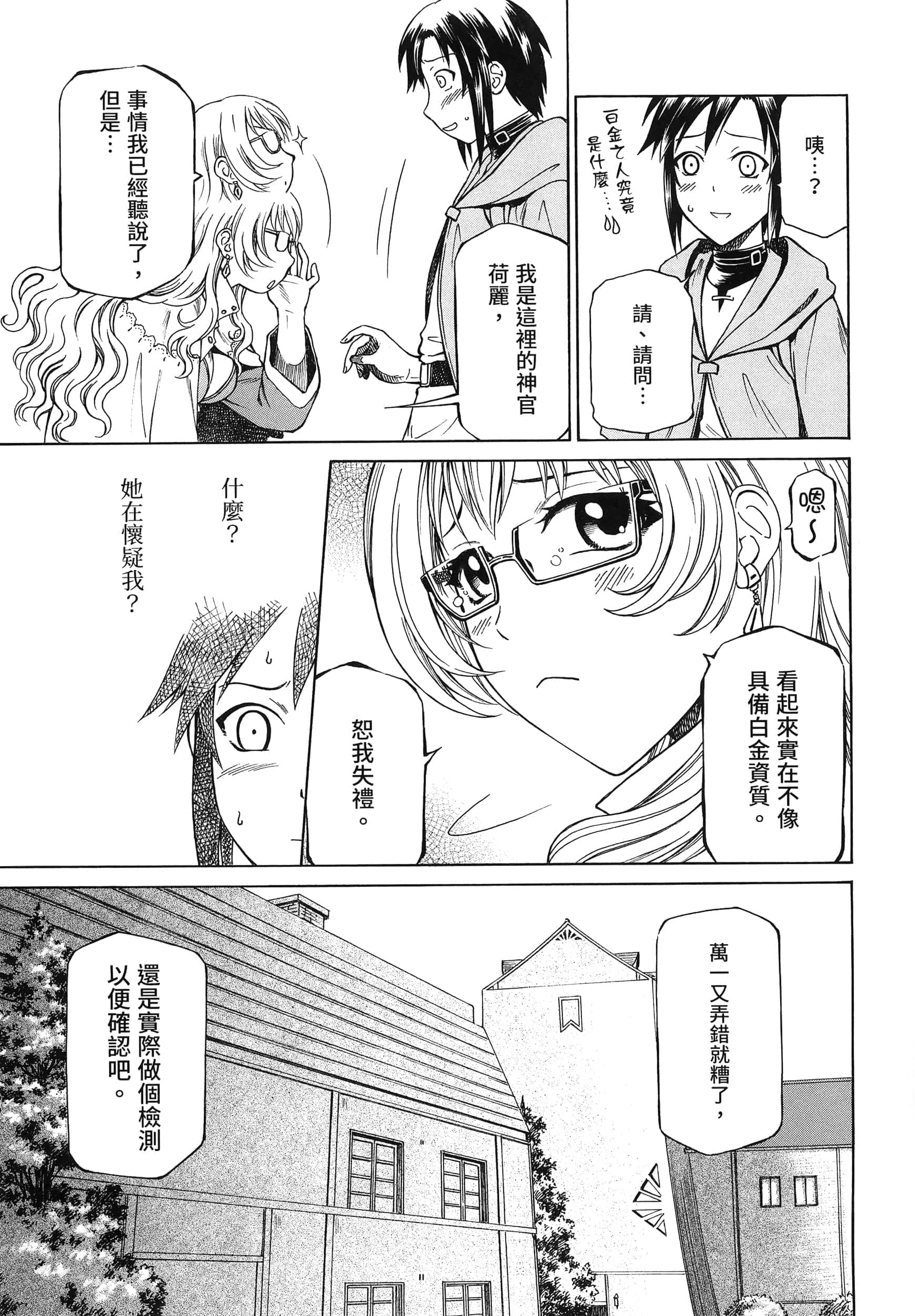 第 33 页