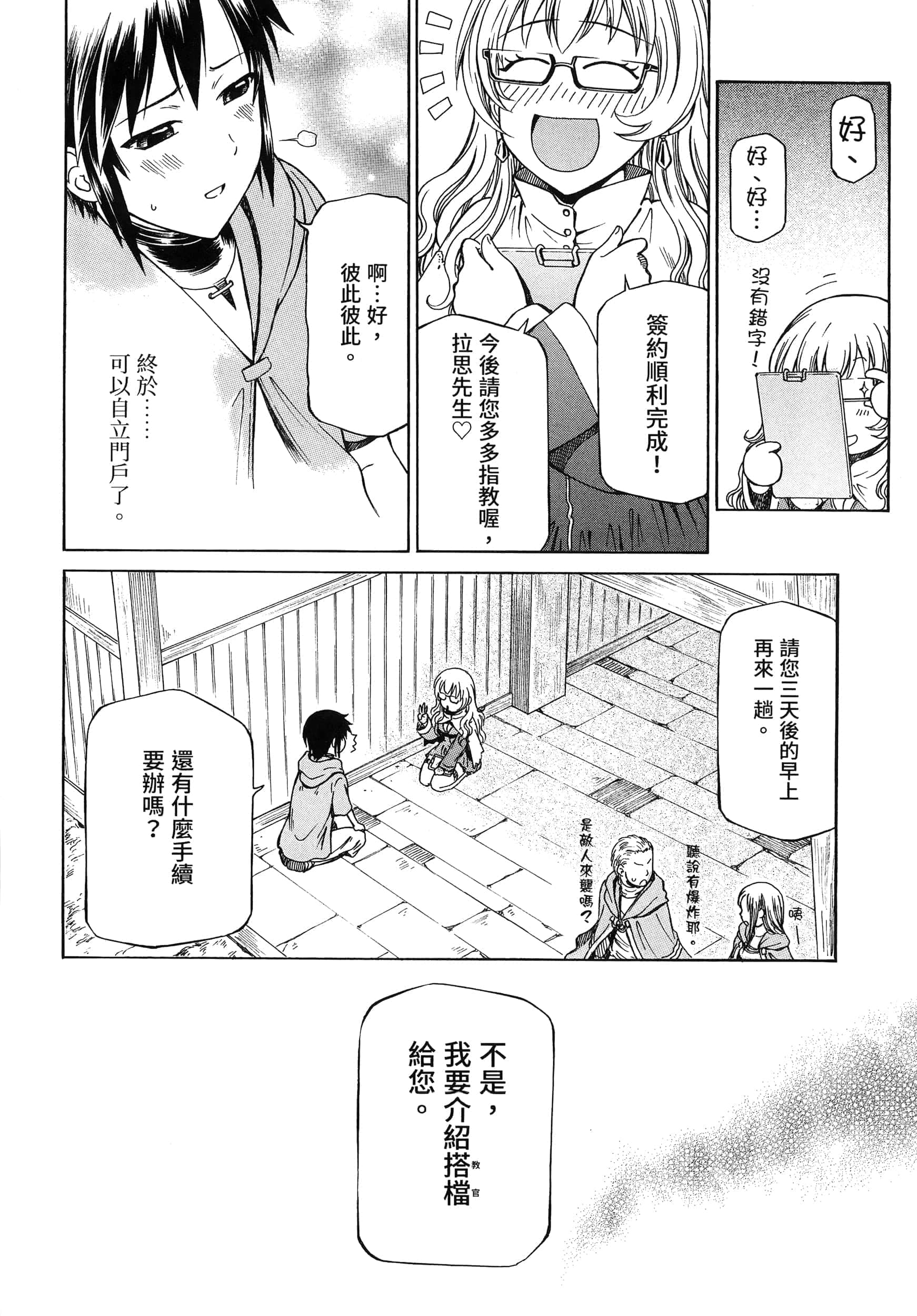 第 50 页