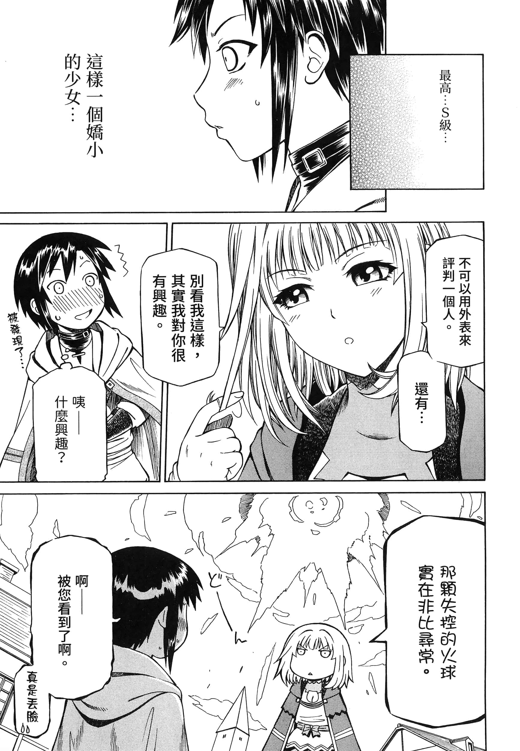 第 61 页