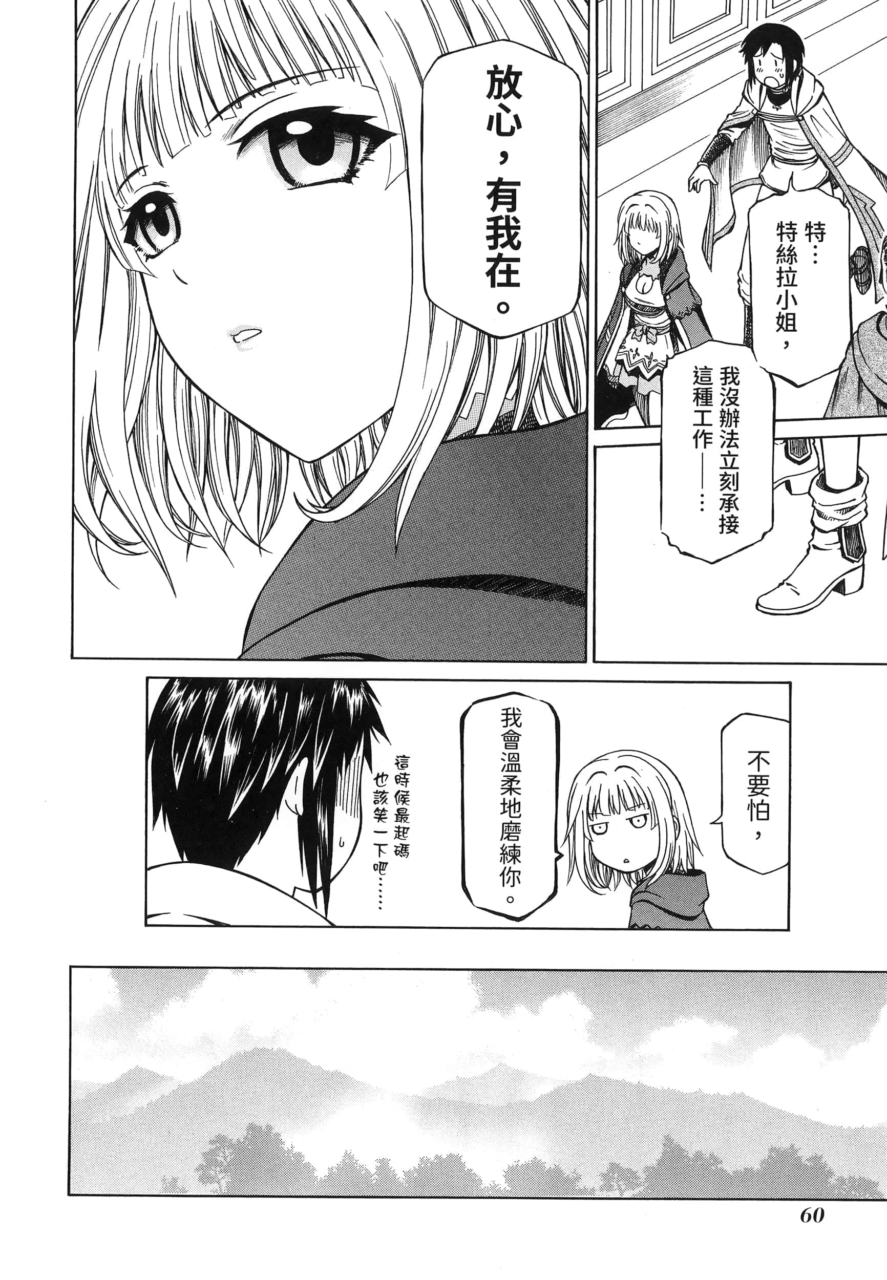 第 64 页
