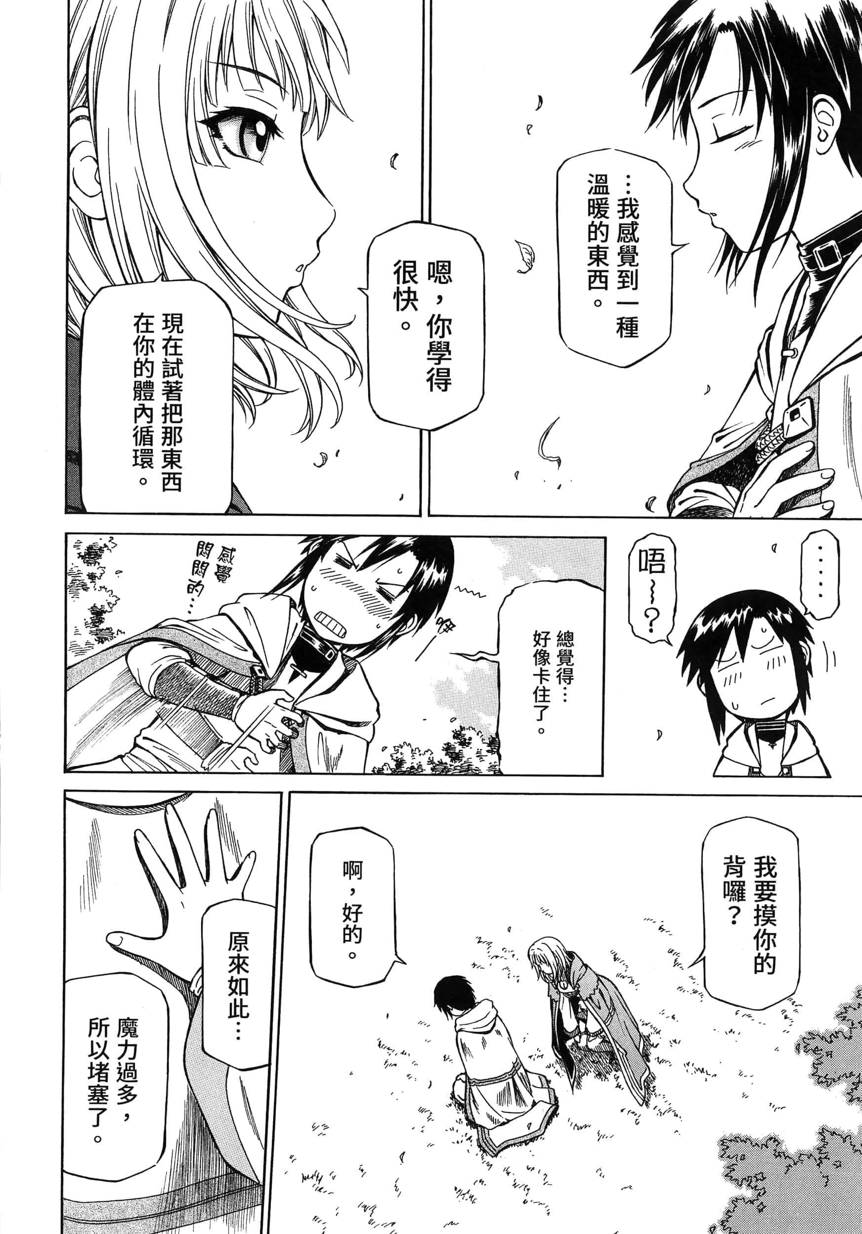 第 66 页