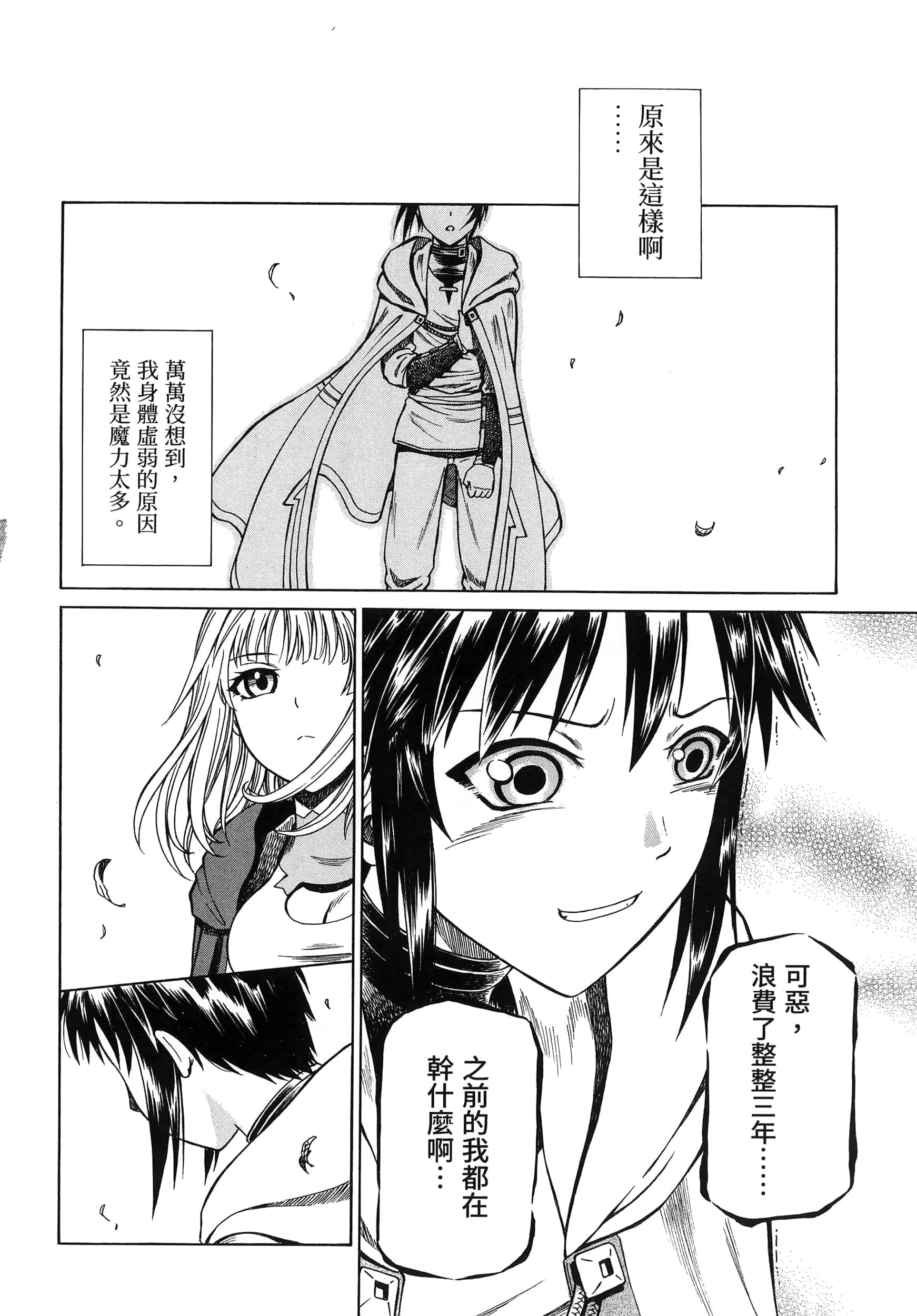 第 70 页