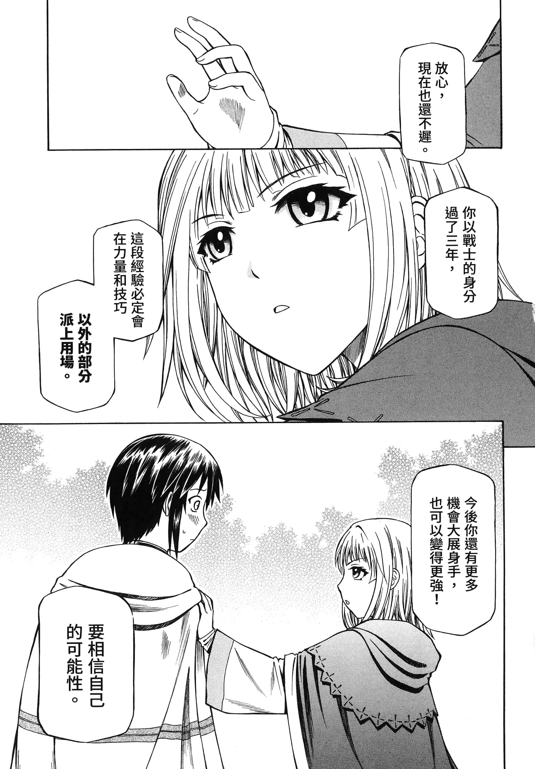 第 71 页