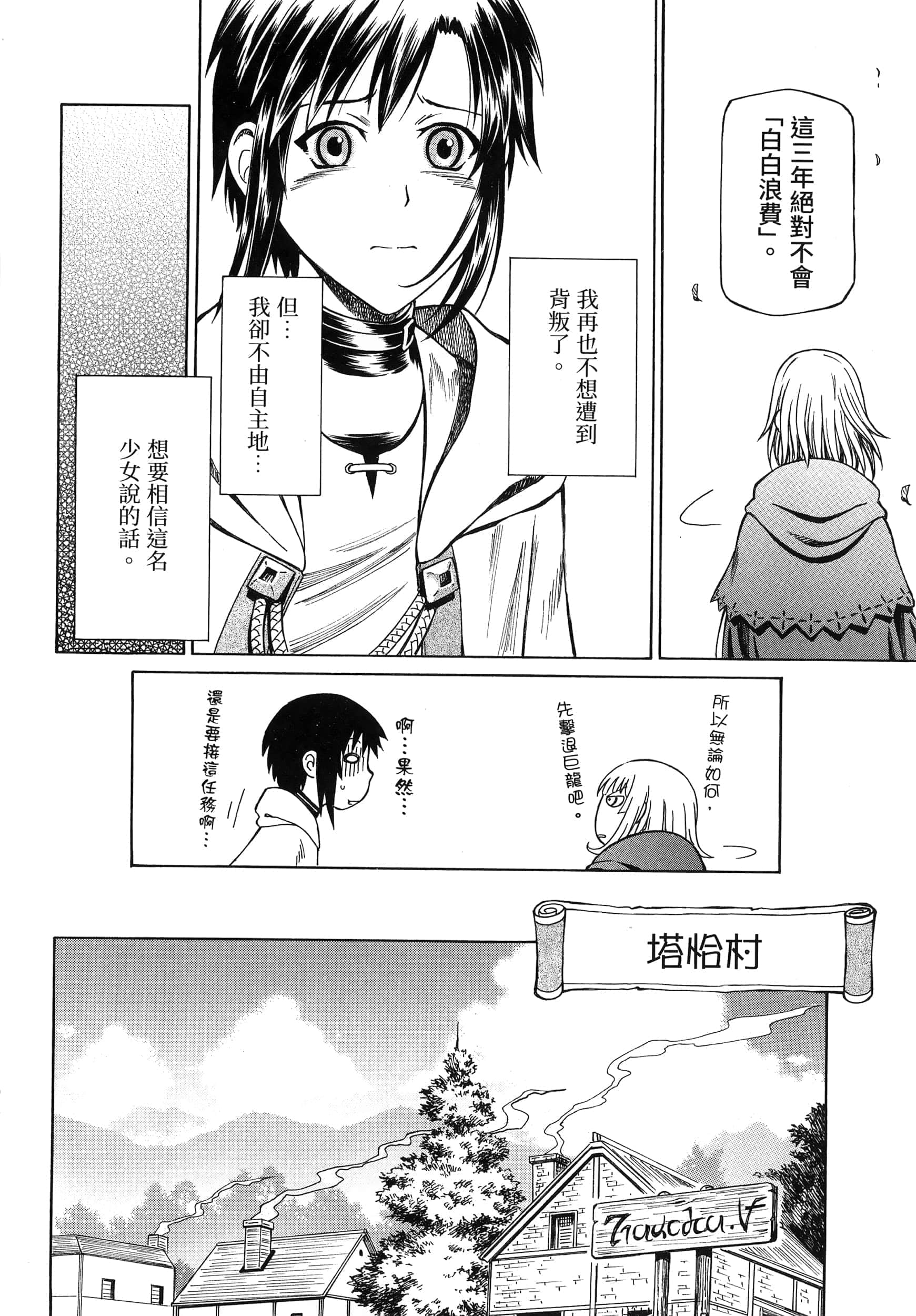 第 72 页