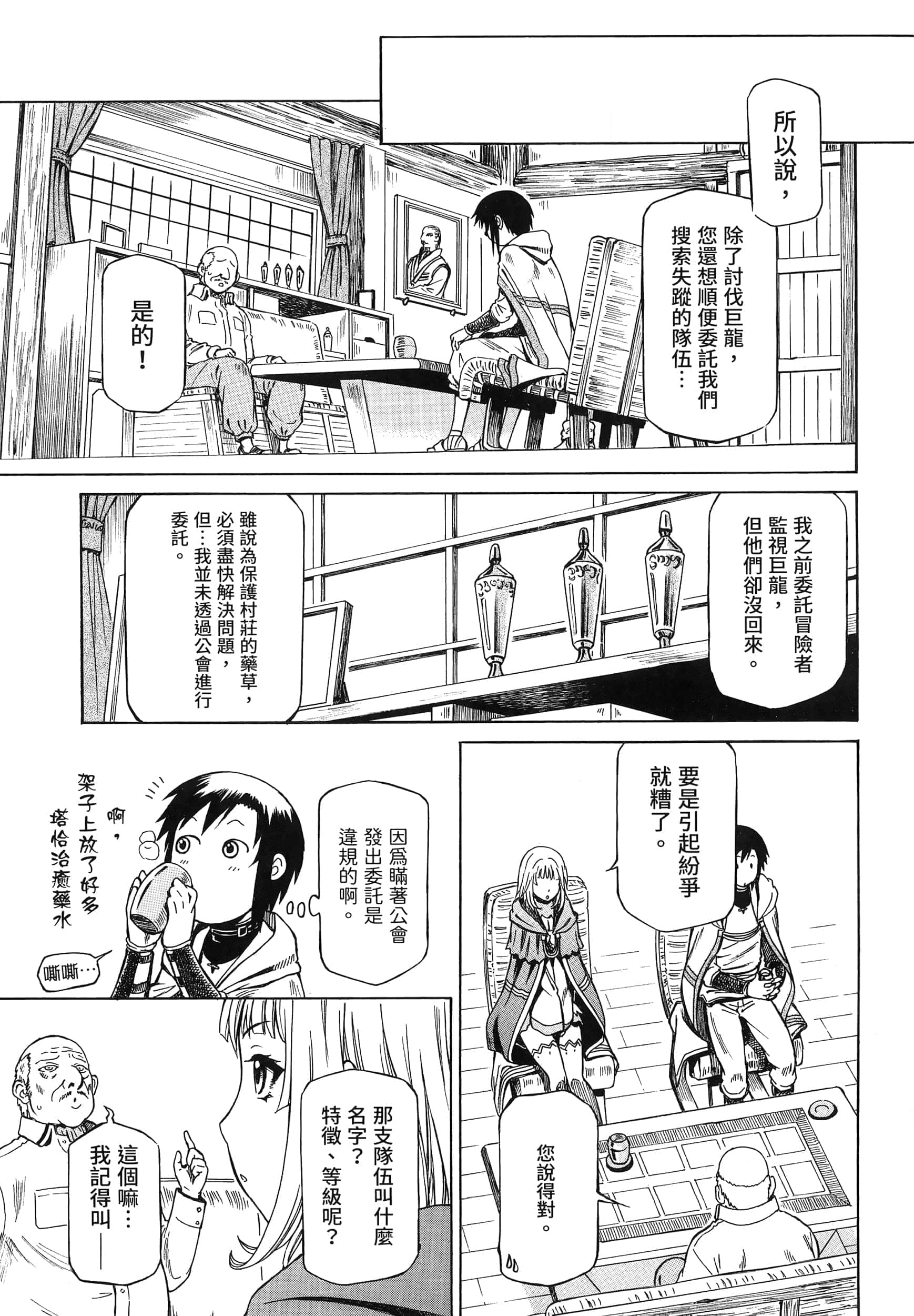 第 73 页