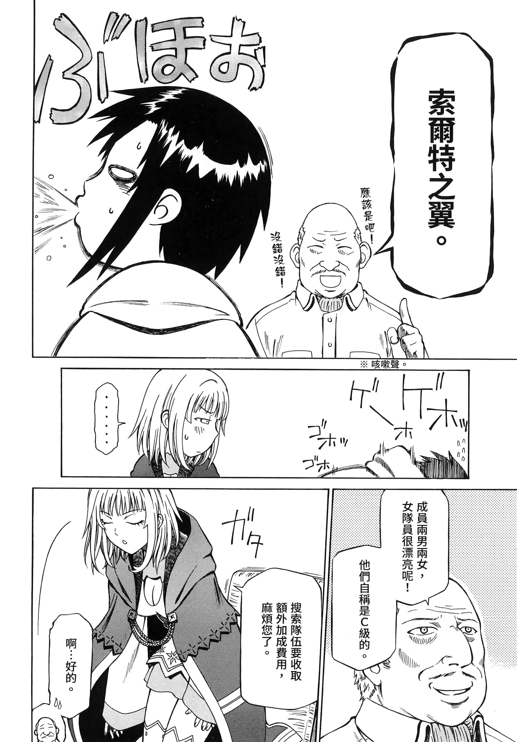 第 74 页