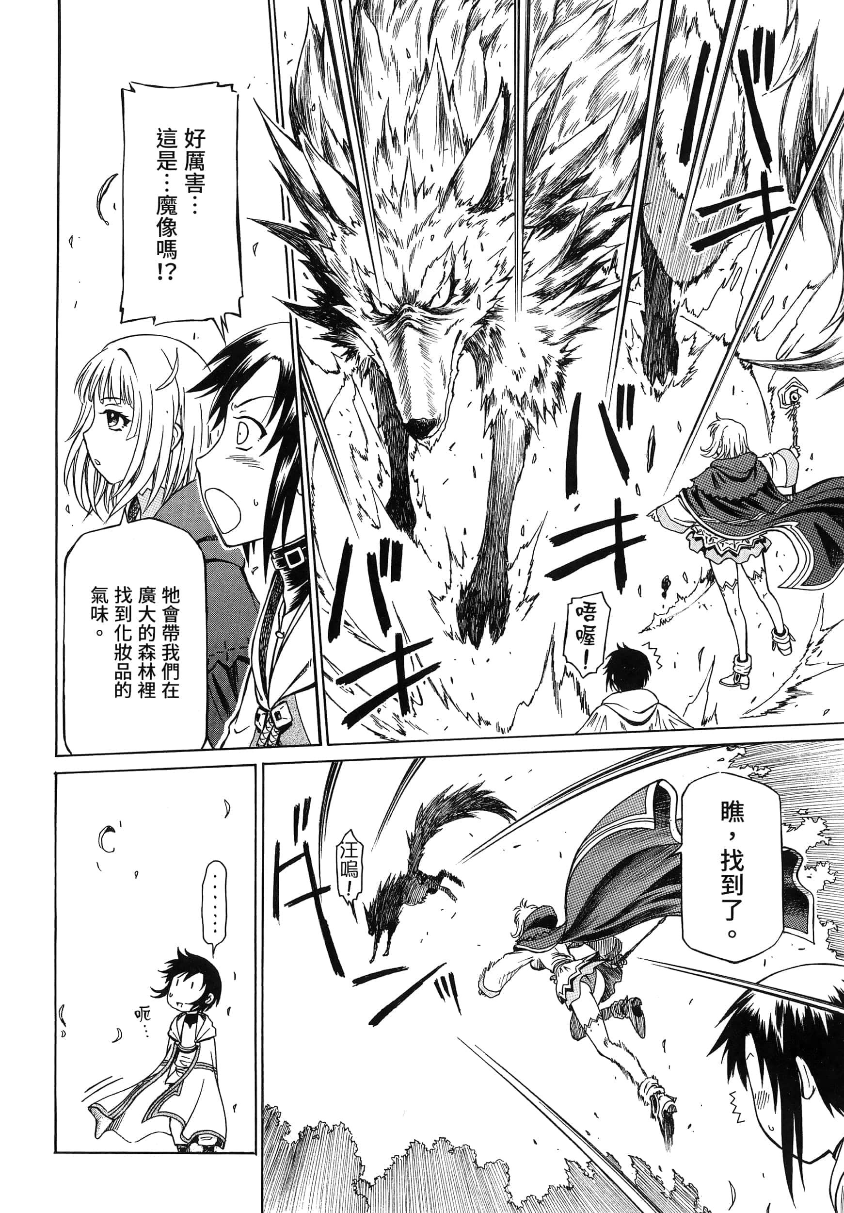 第 76 页