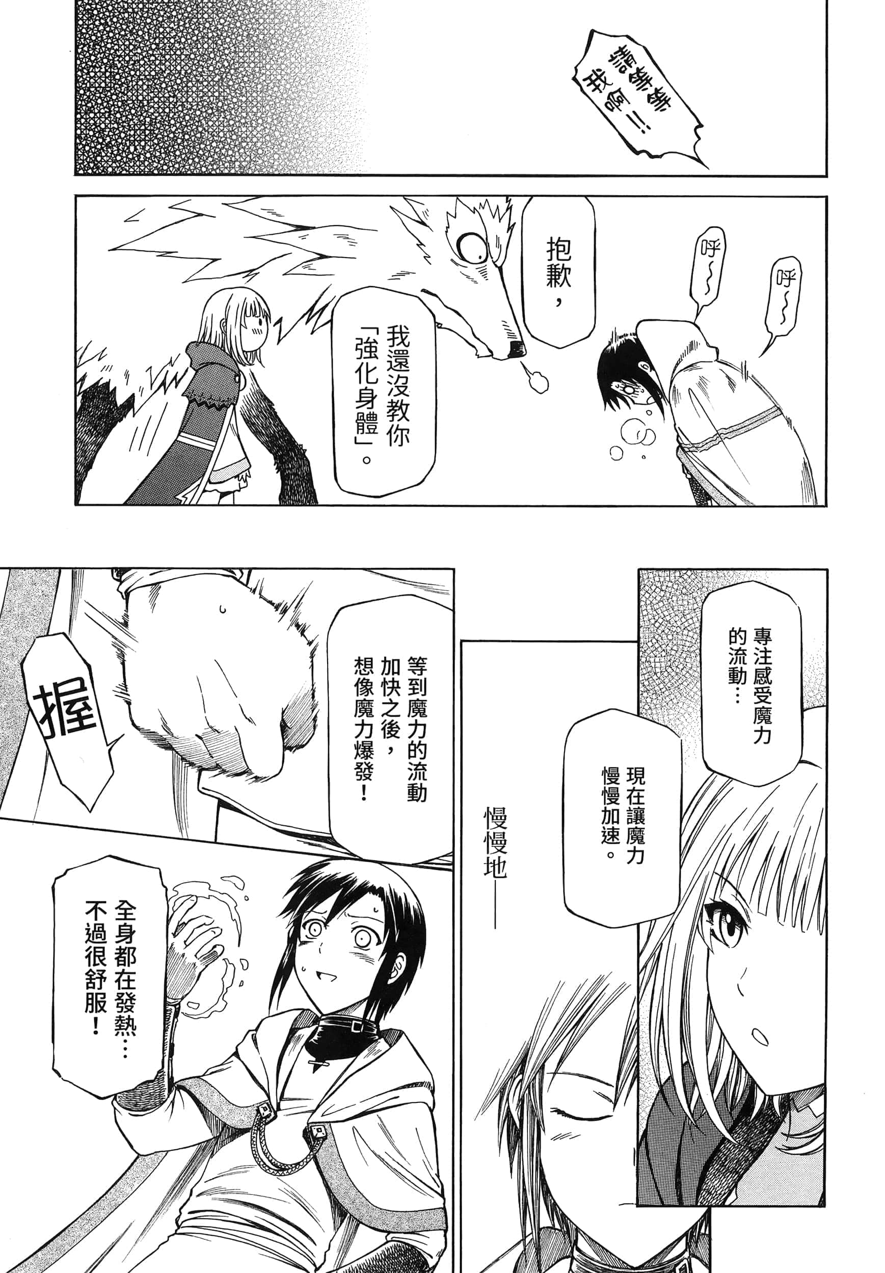 第 77 页