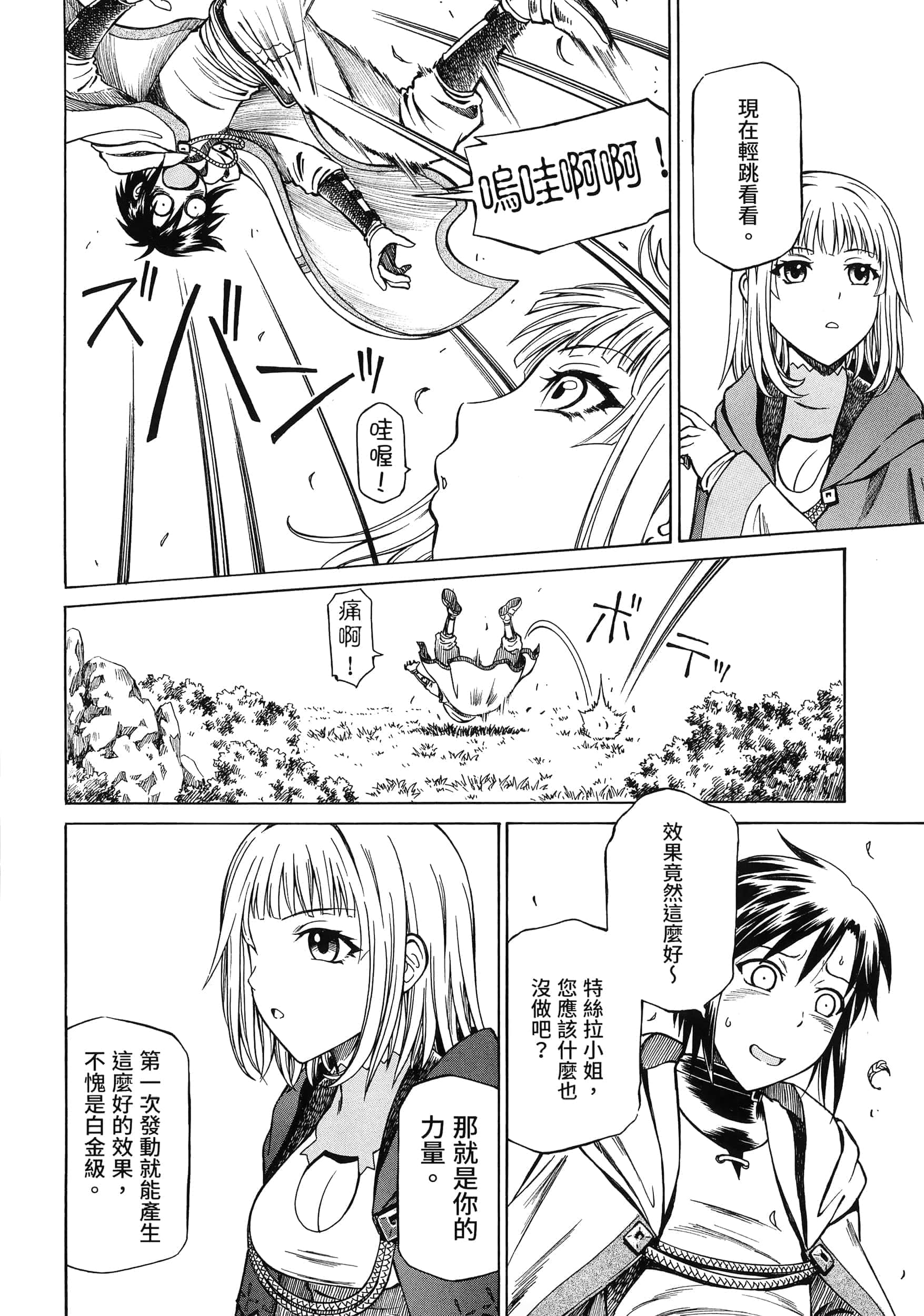 第 78 页