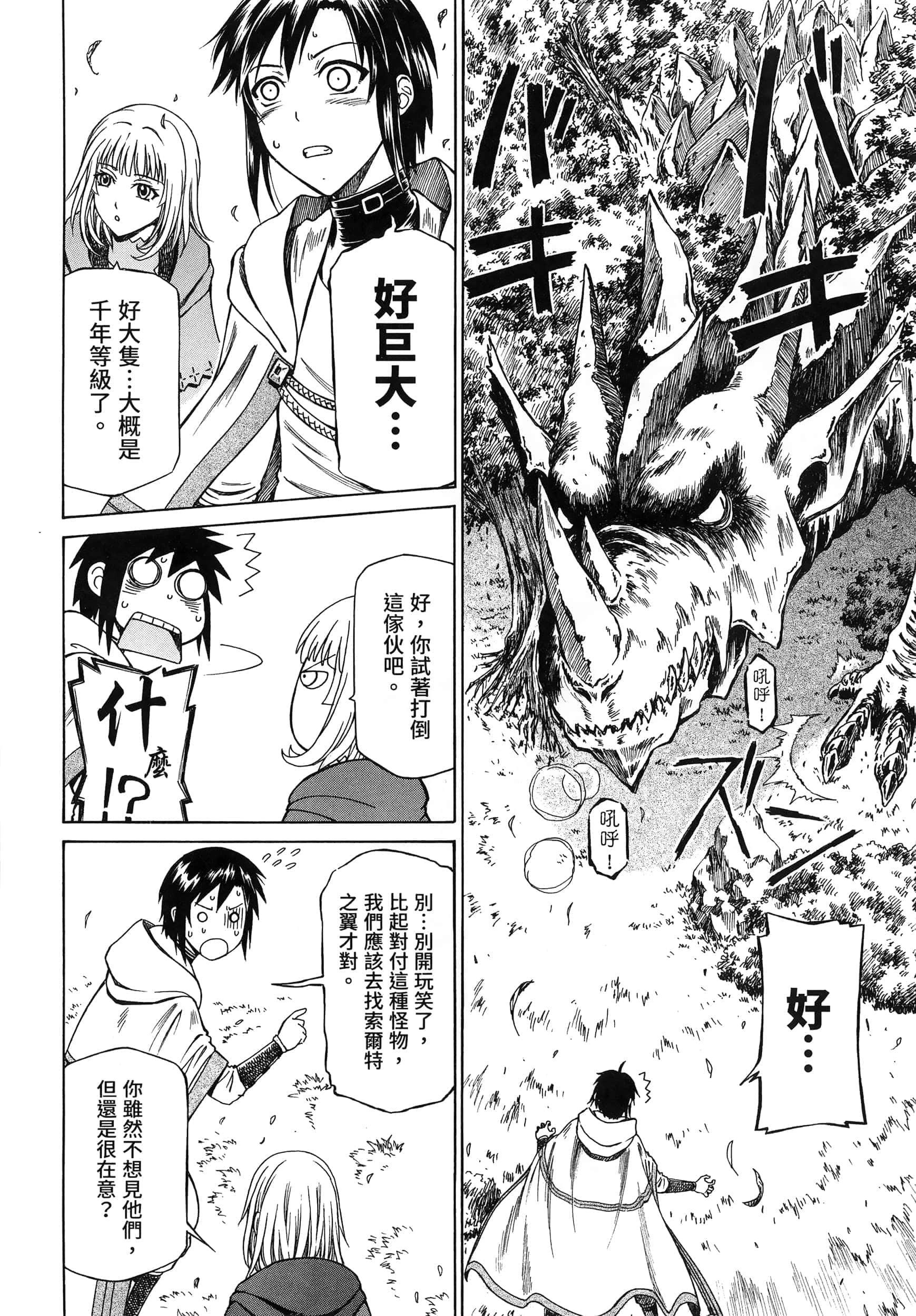 第 80 页
