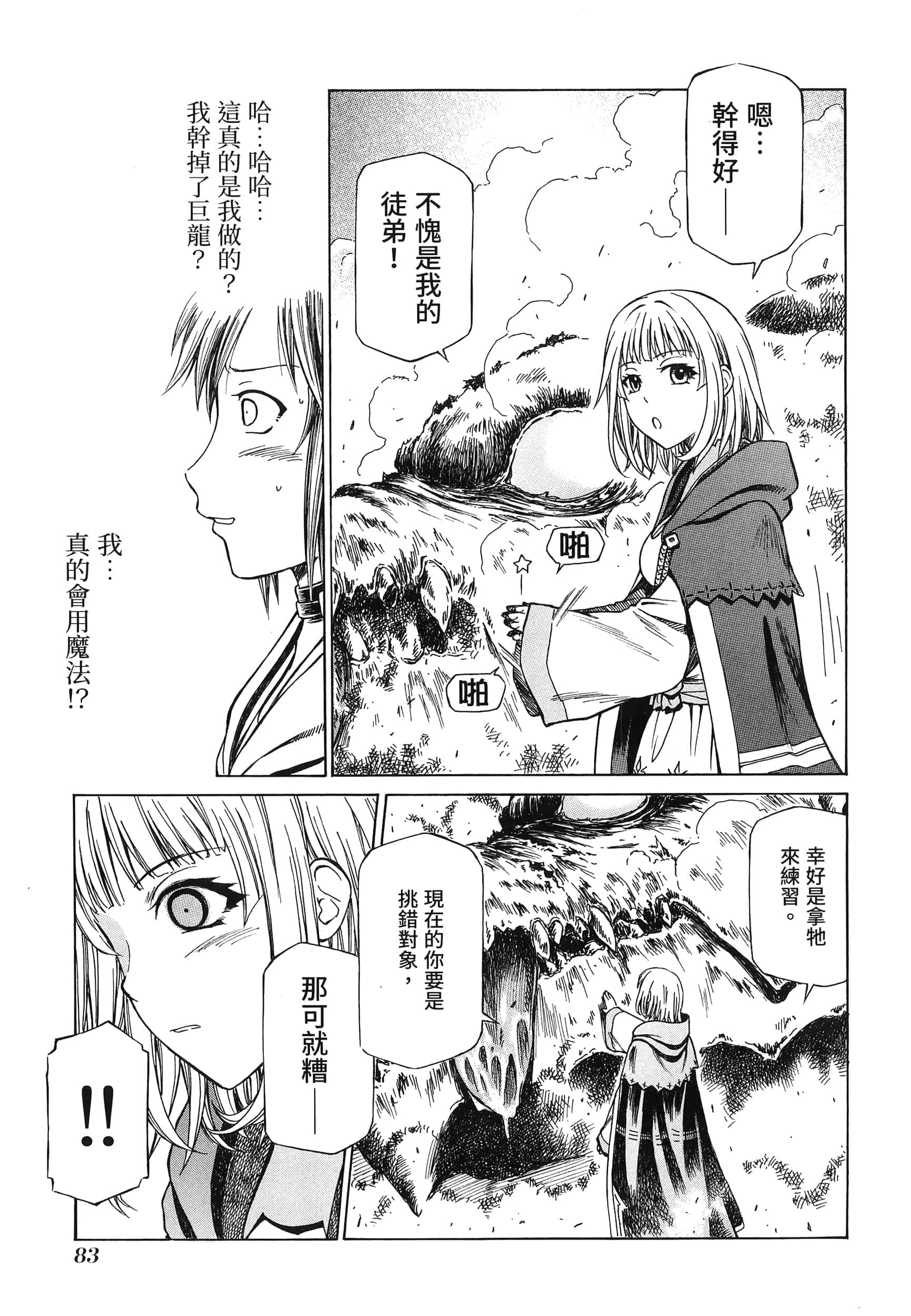 第 87 页
