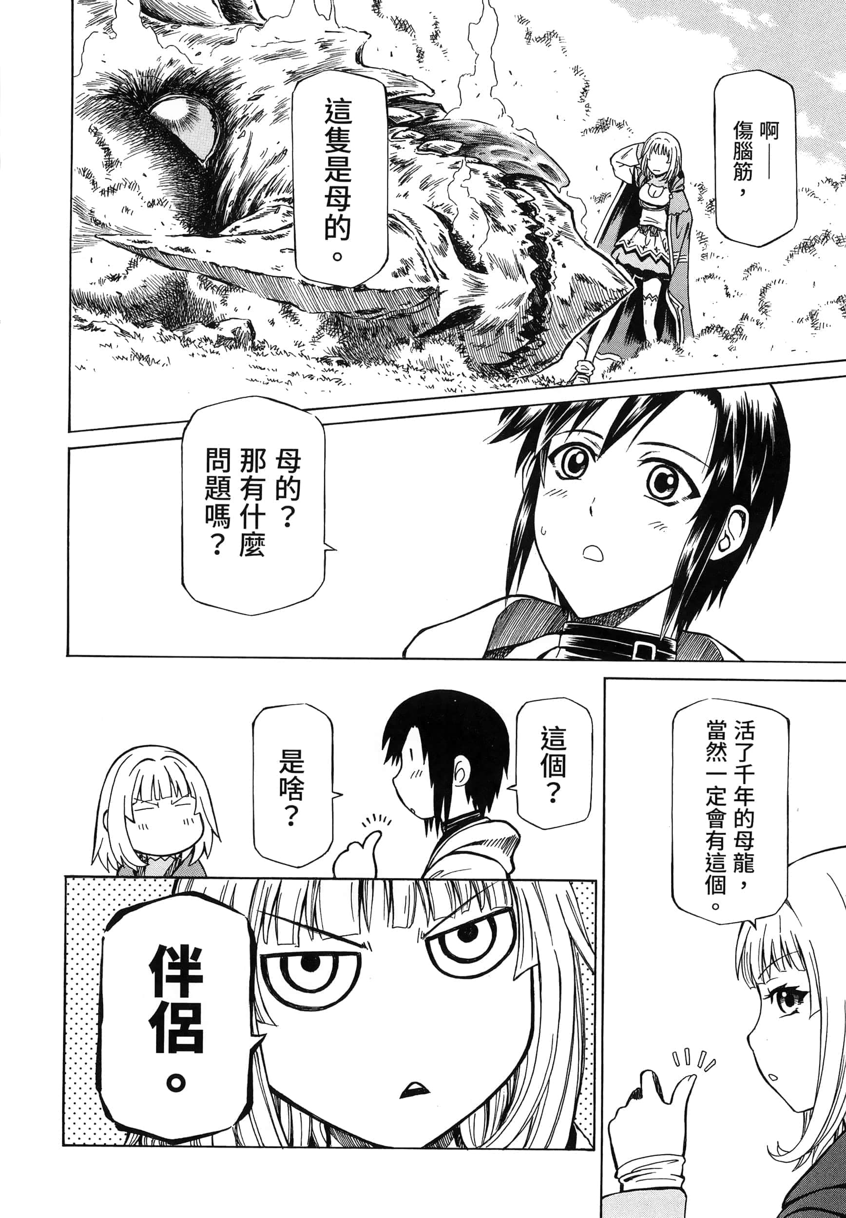 第 88 页