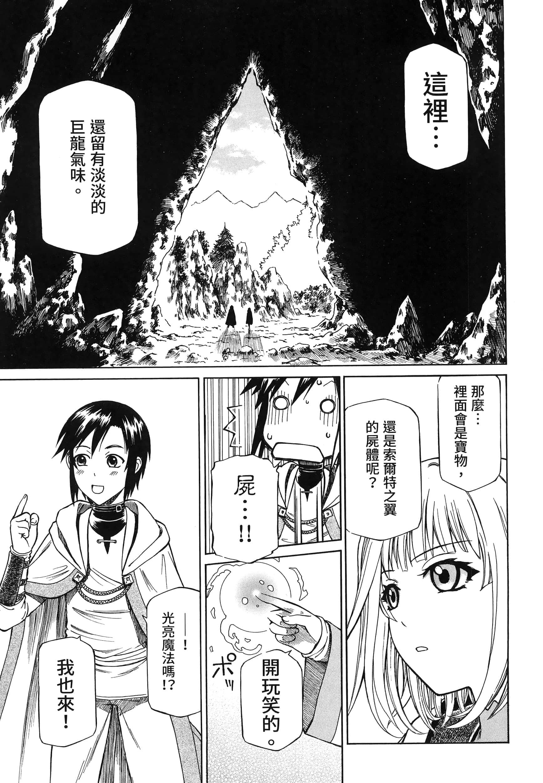 第 97 页