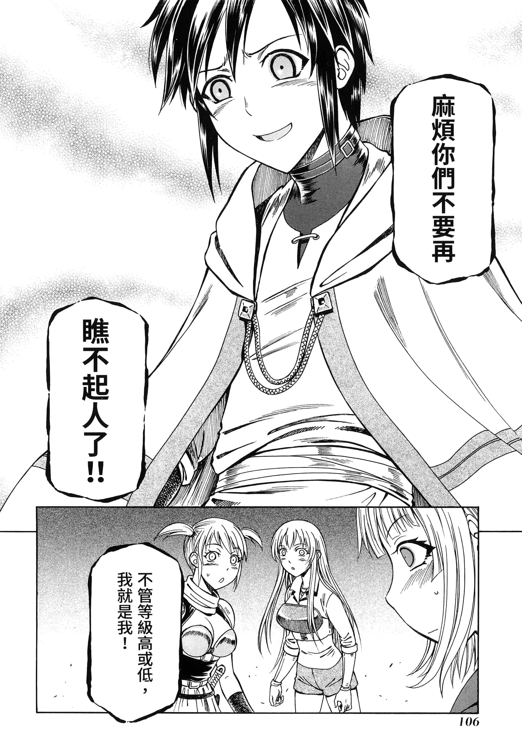 第 110 页
