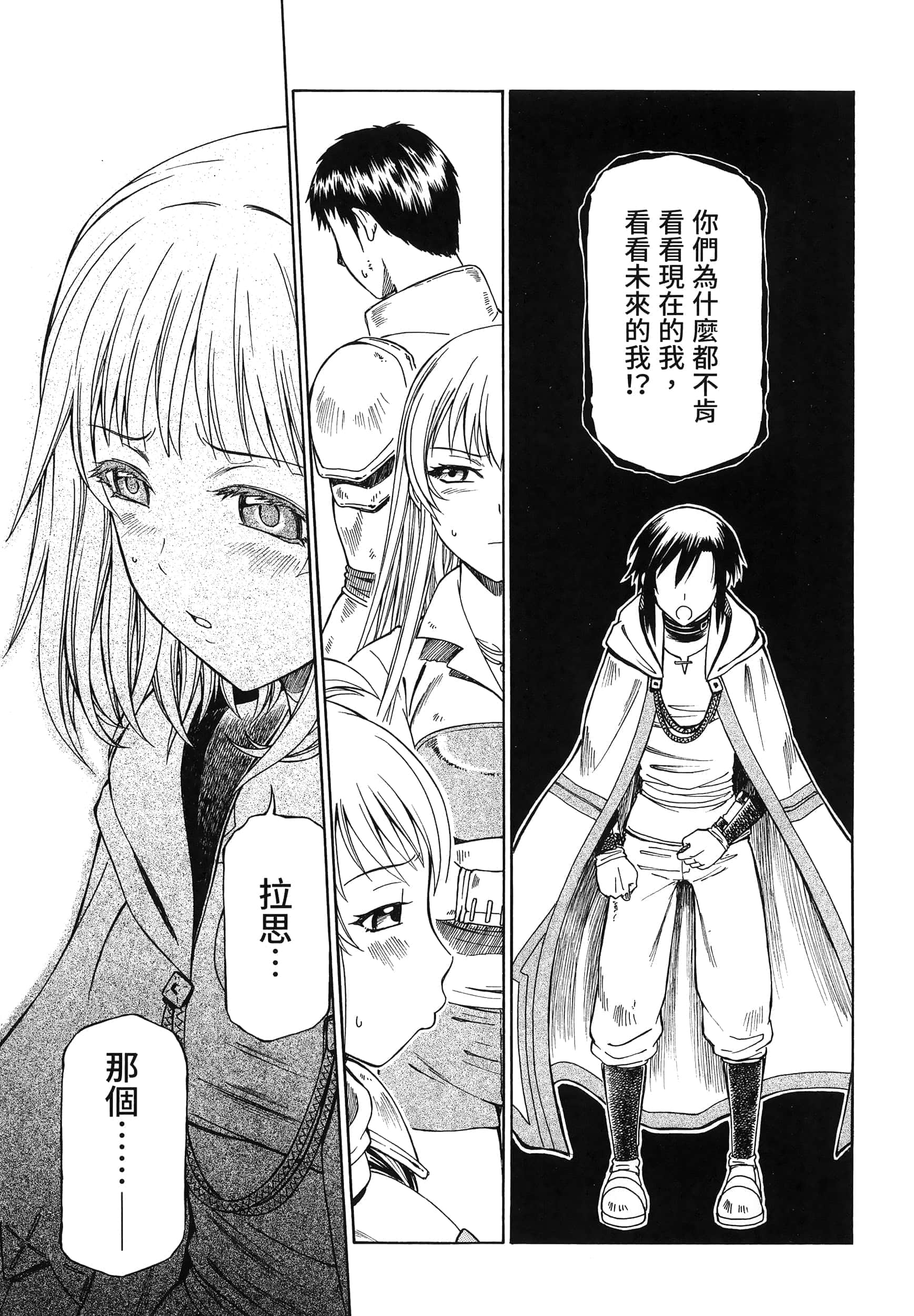 第 111 页