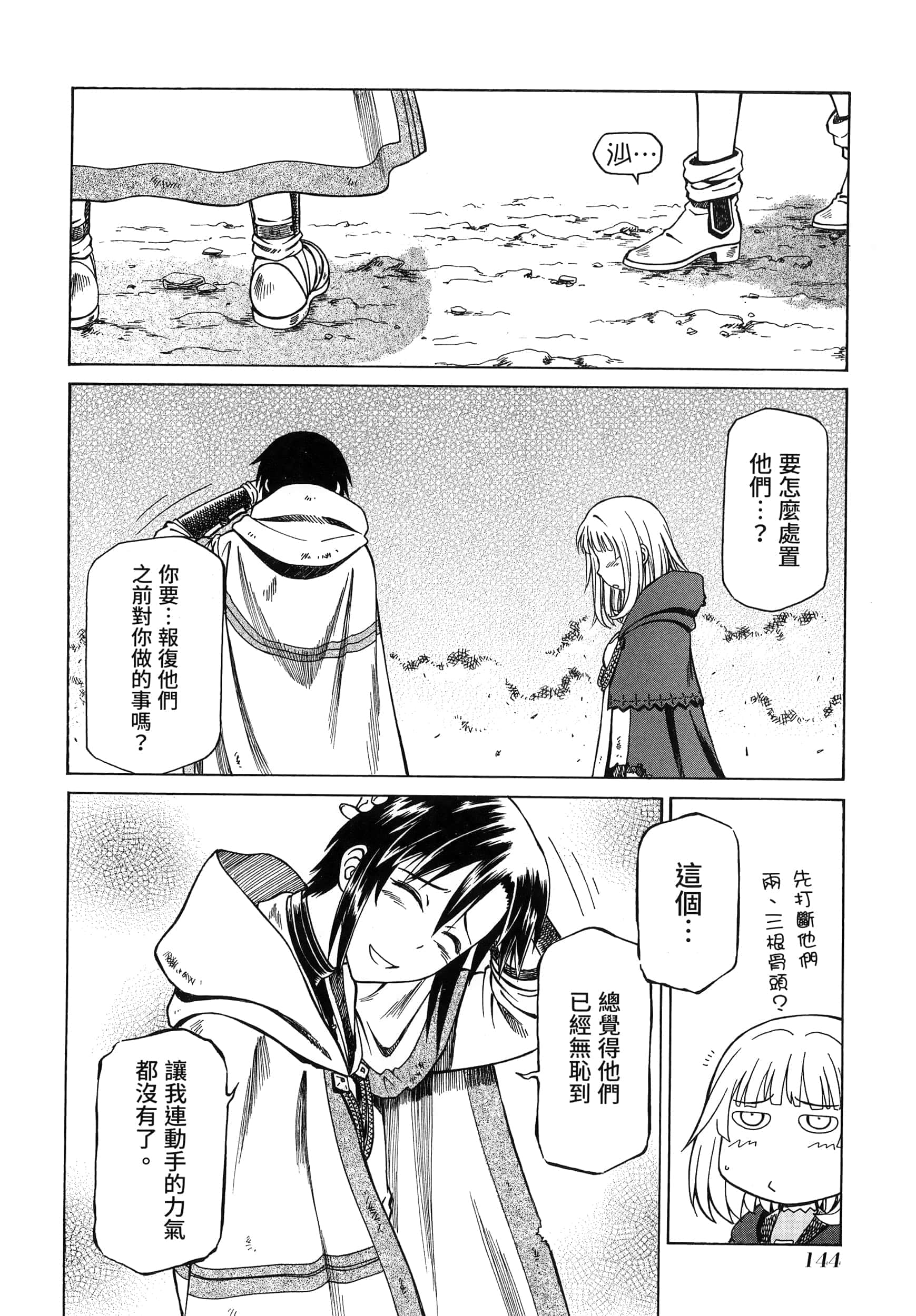 第 148 页