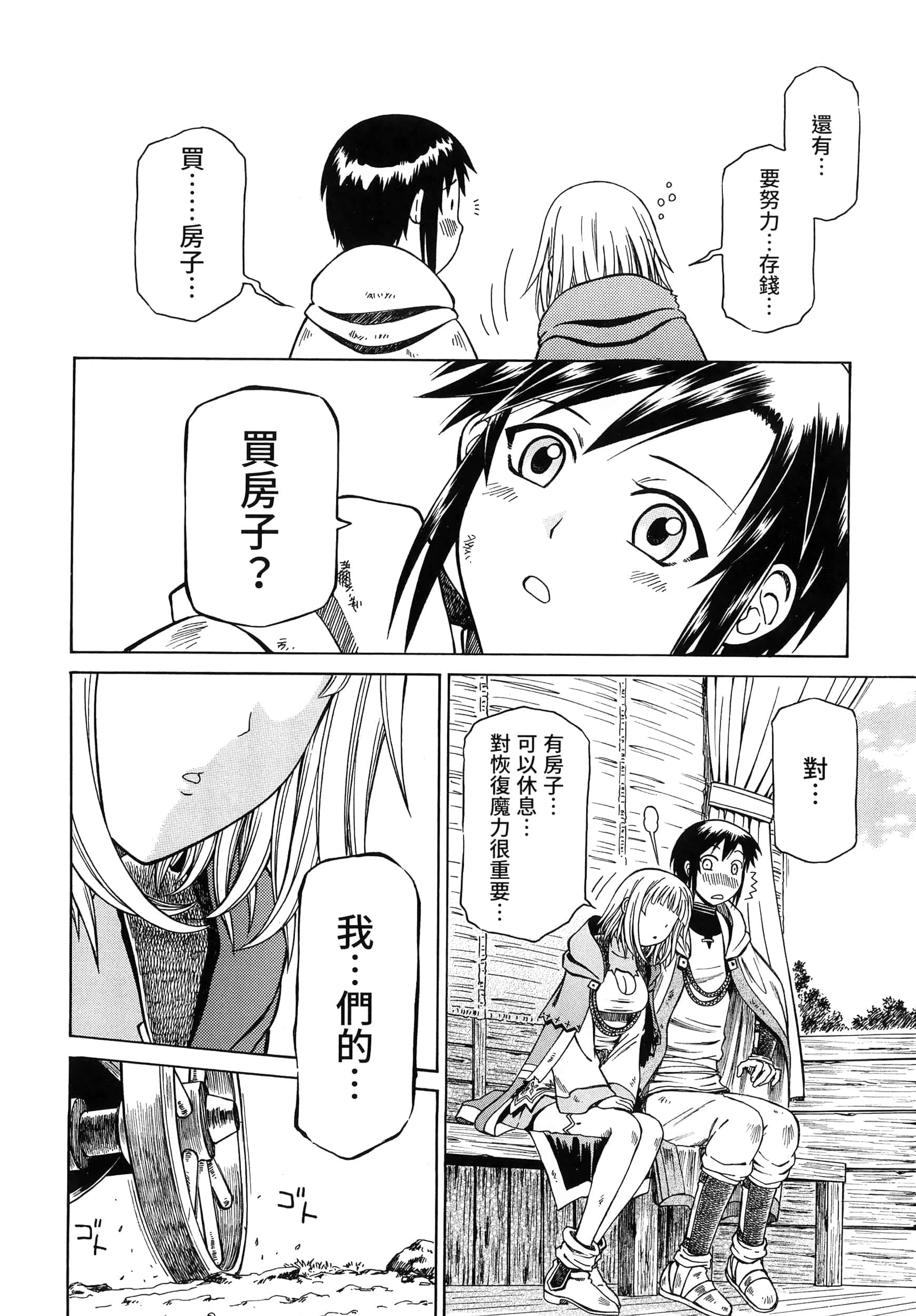 第 154 页