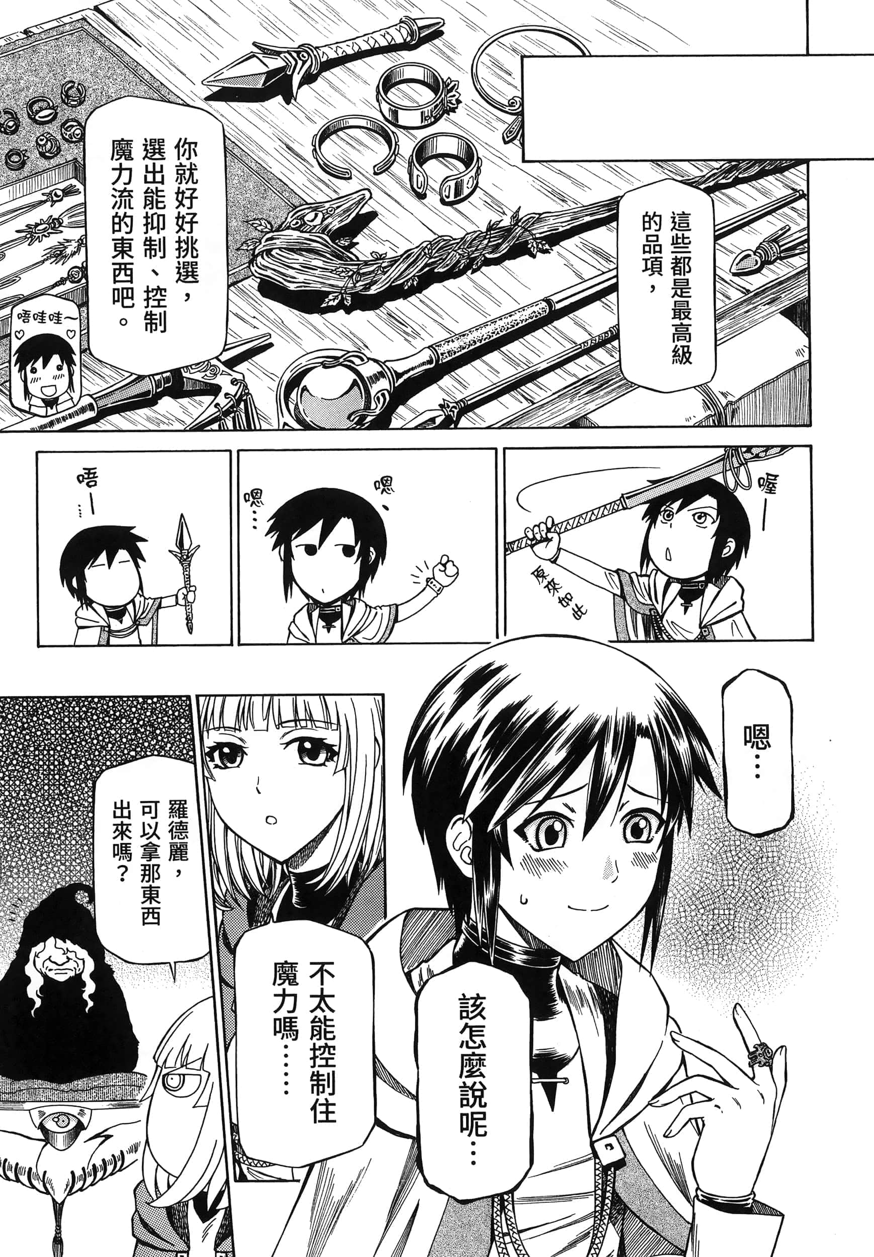 第 23 页