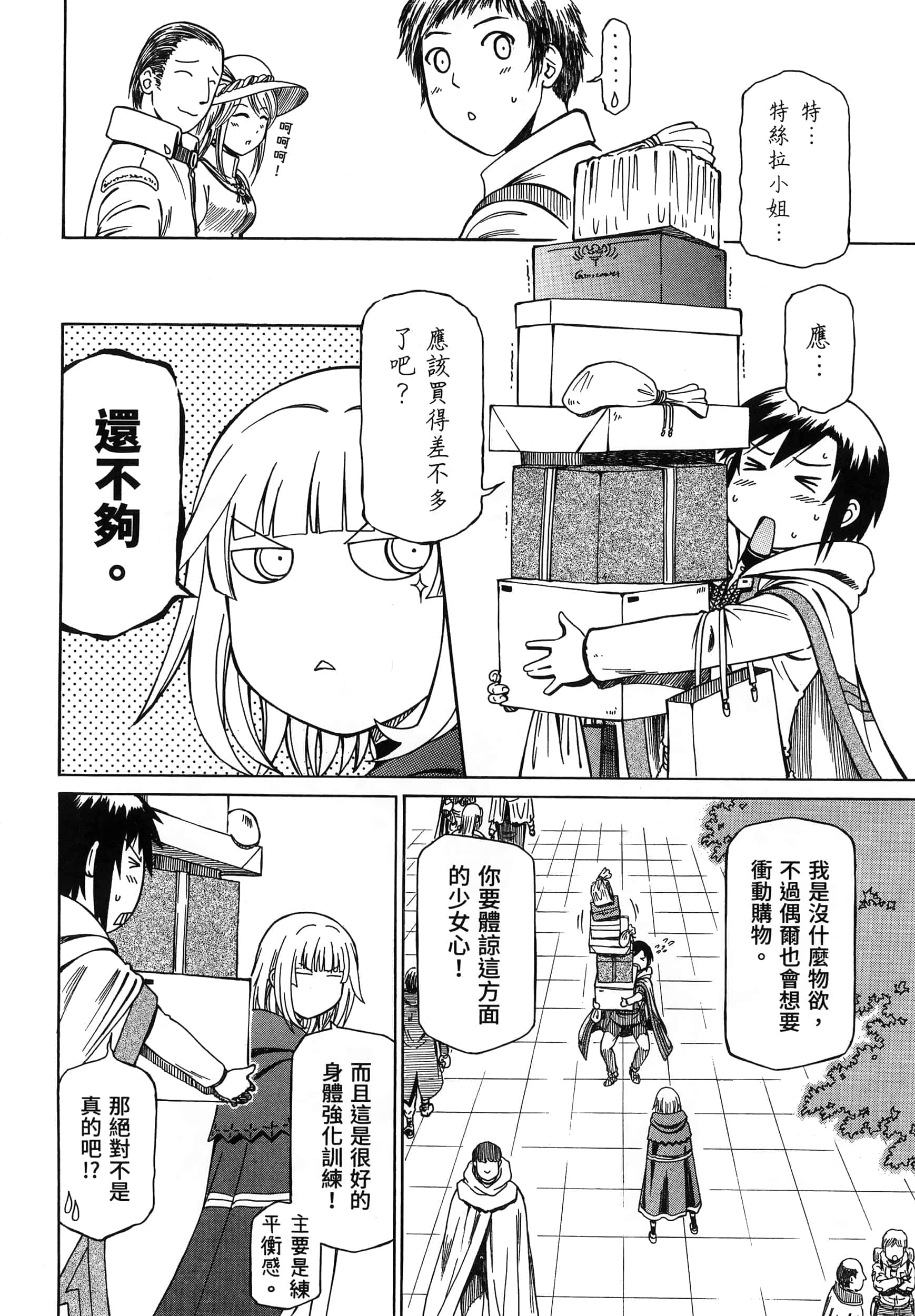 第 38 页
