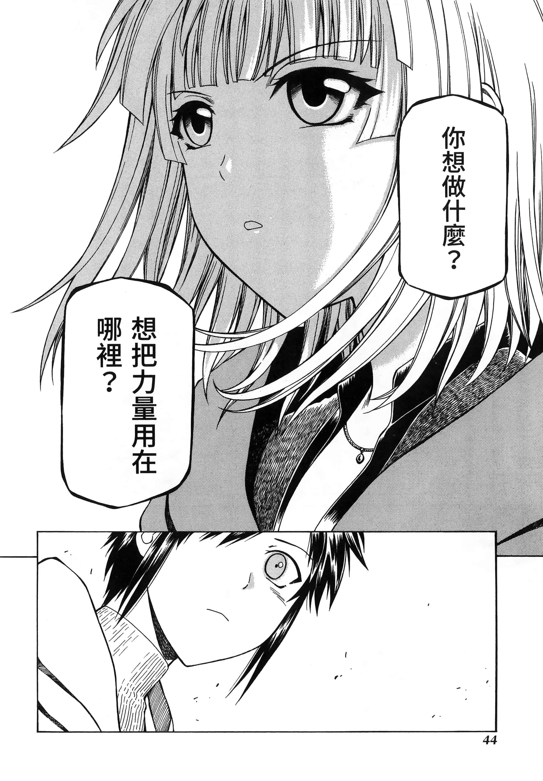 第 48 页