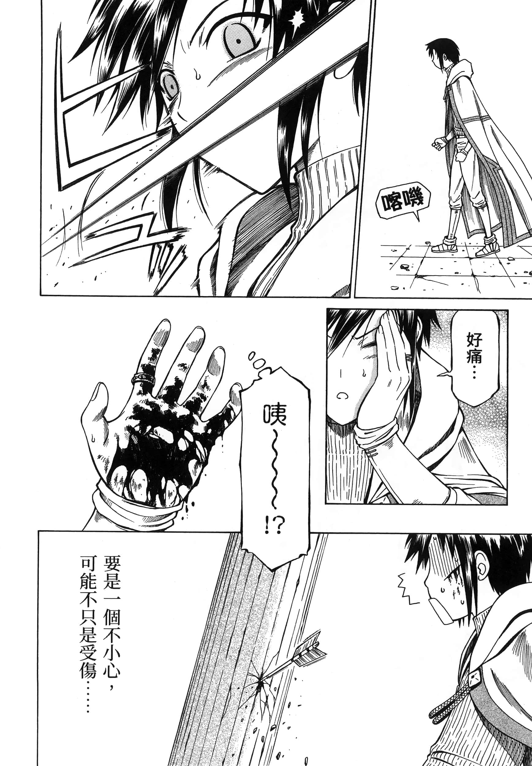第 52 页