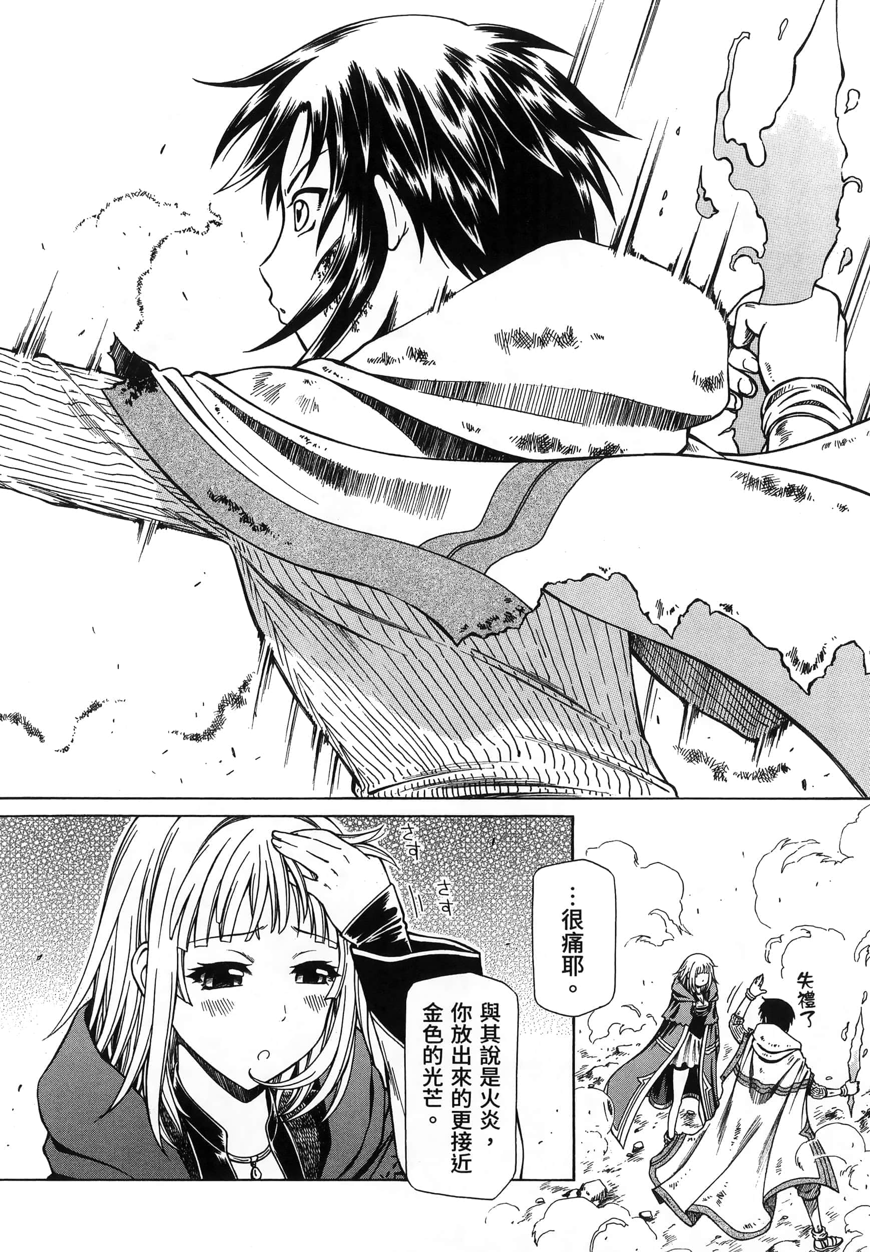 第 74 页