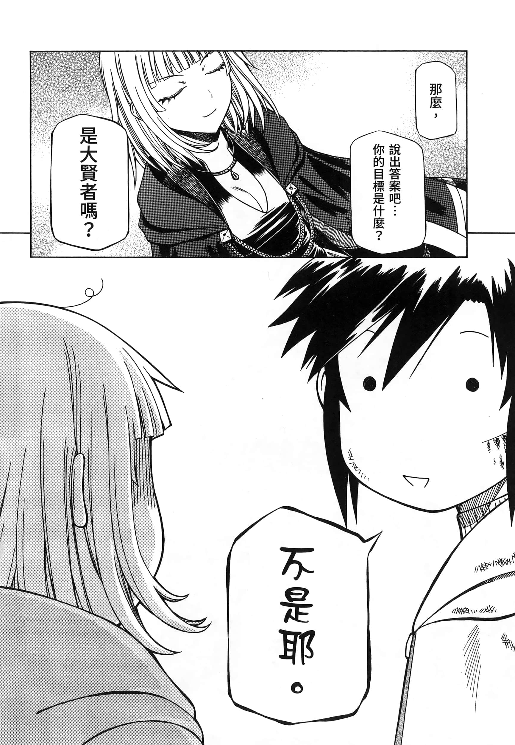 第 76 页