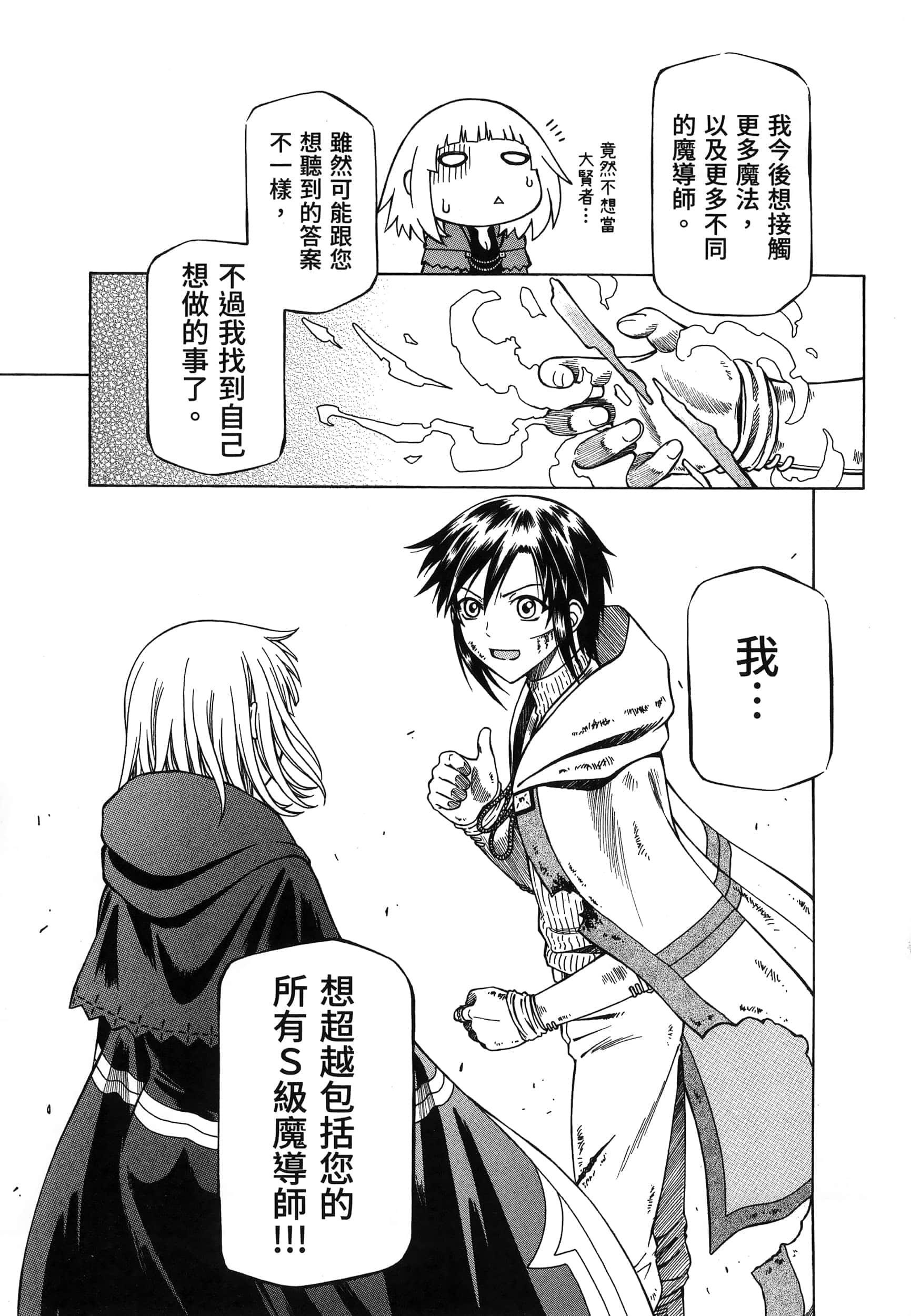 第 77 页