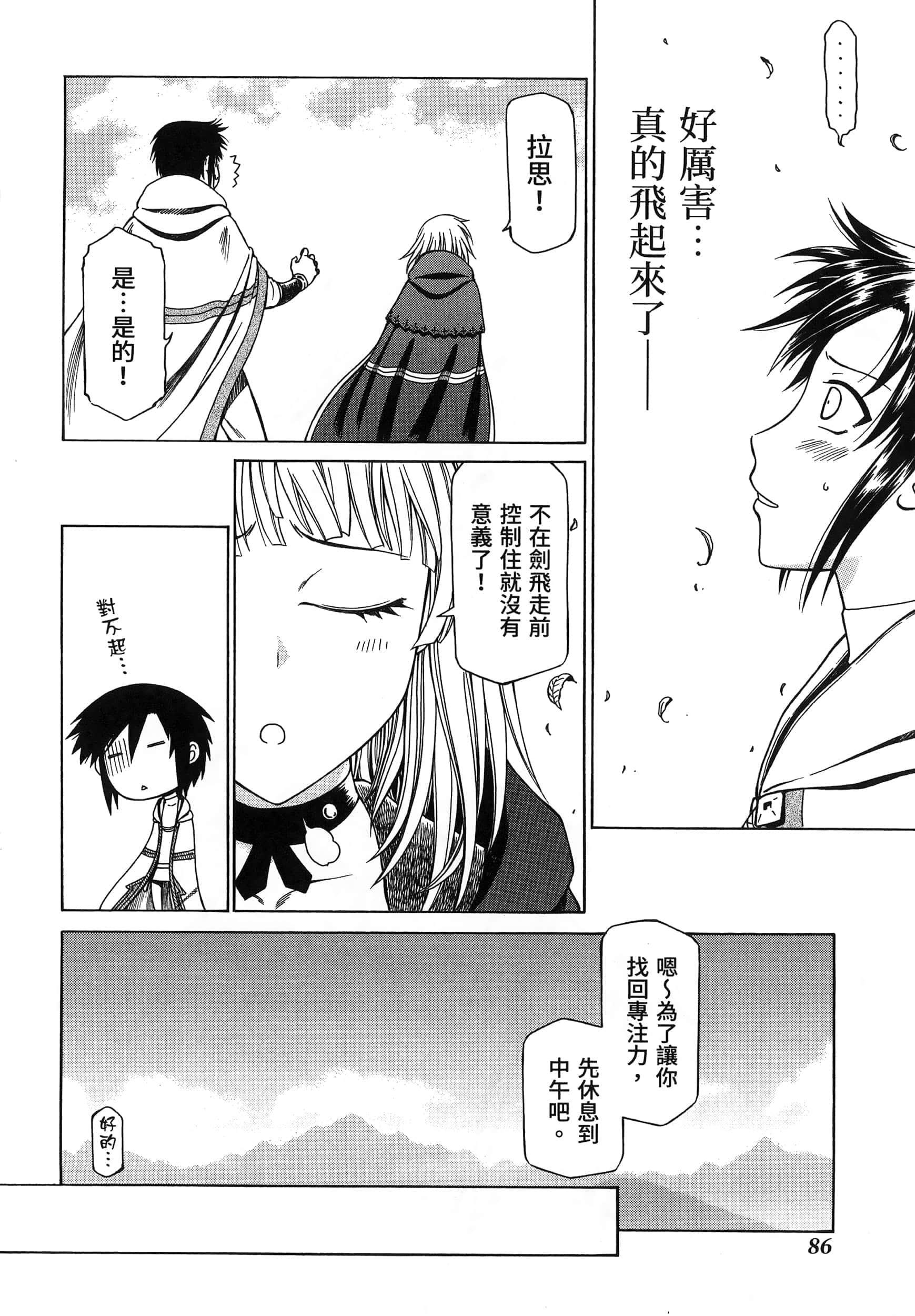 第 90 页