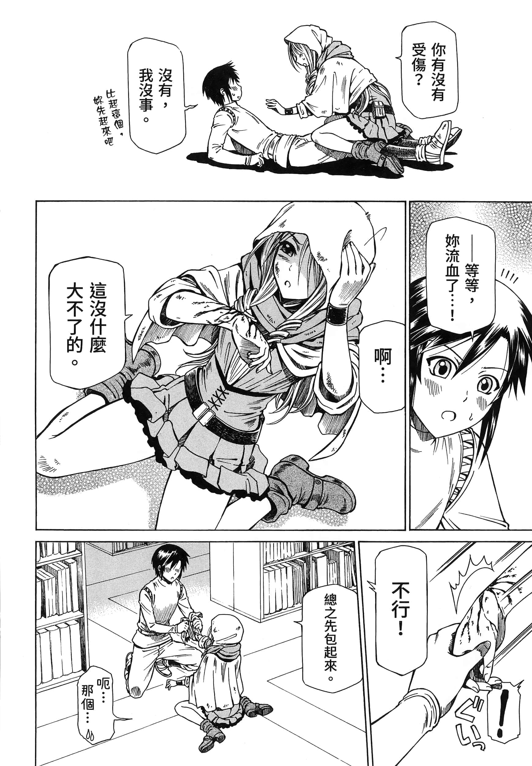第 94 页