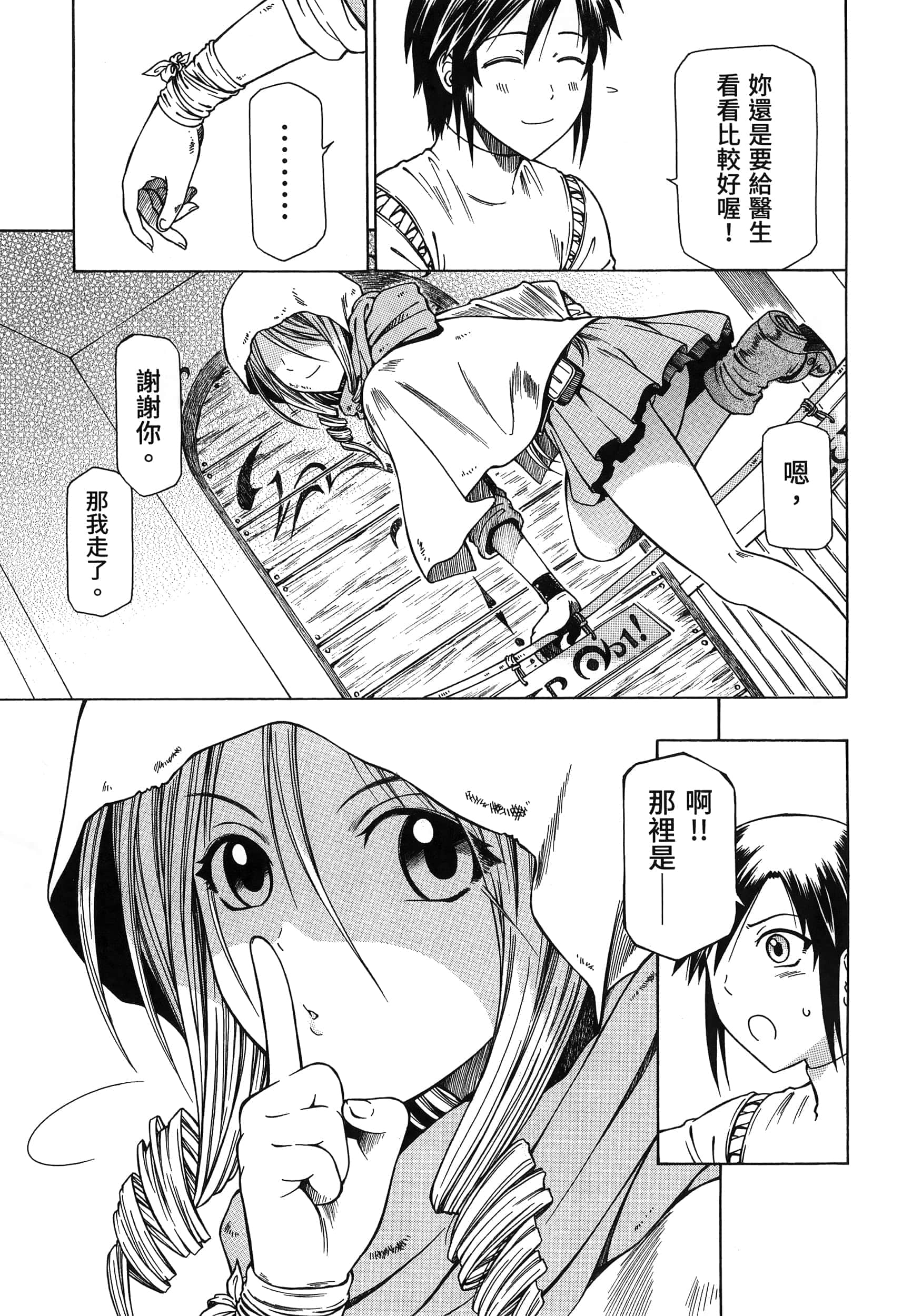 第 95 页