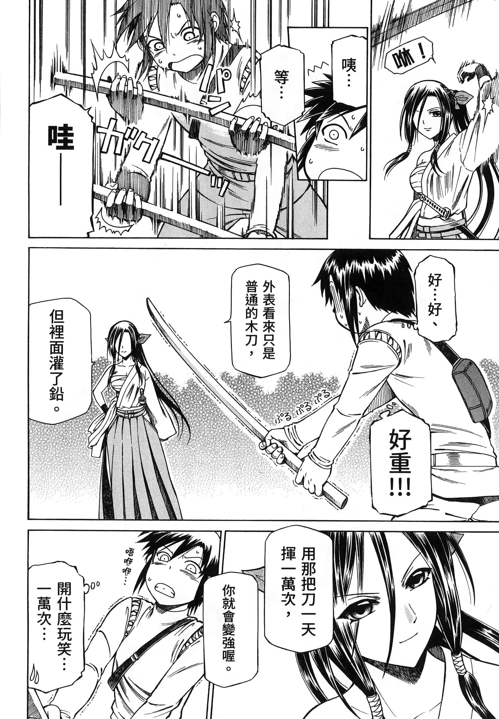 第 102 页