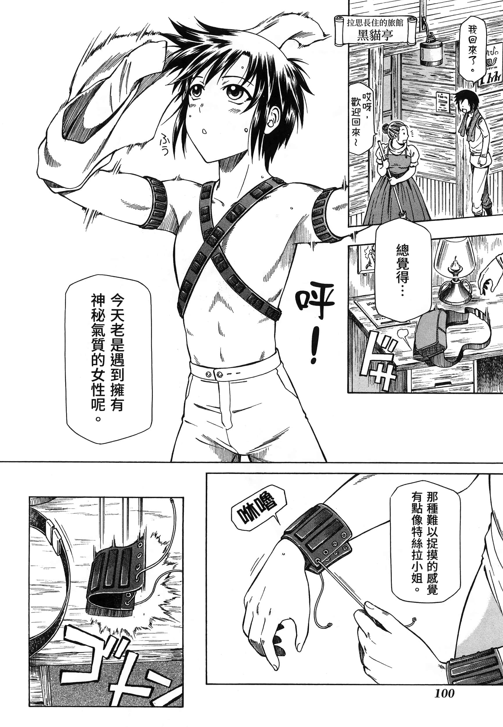 第 104 页