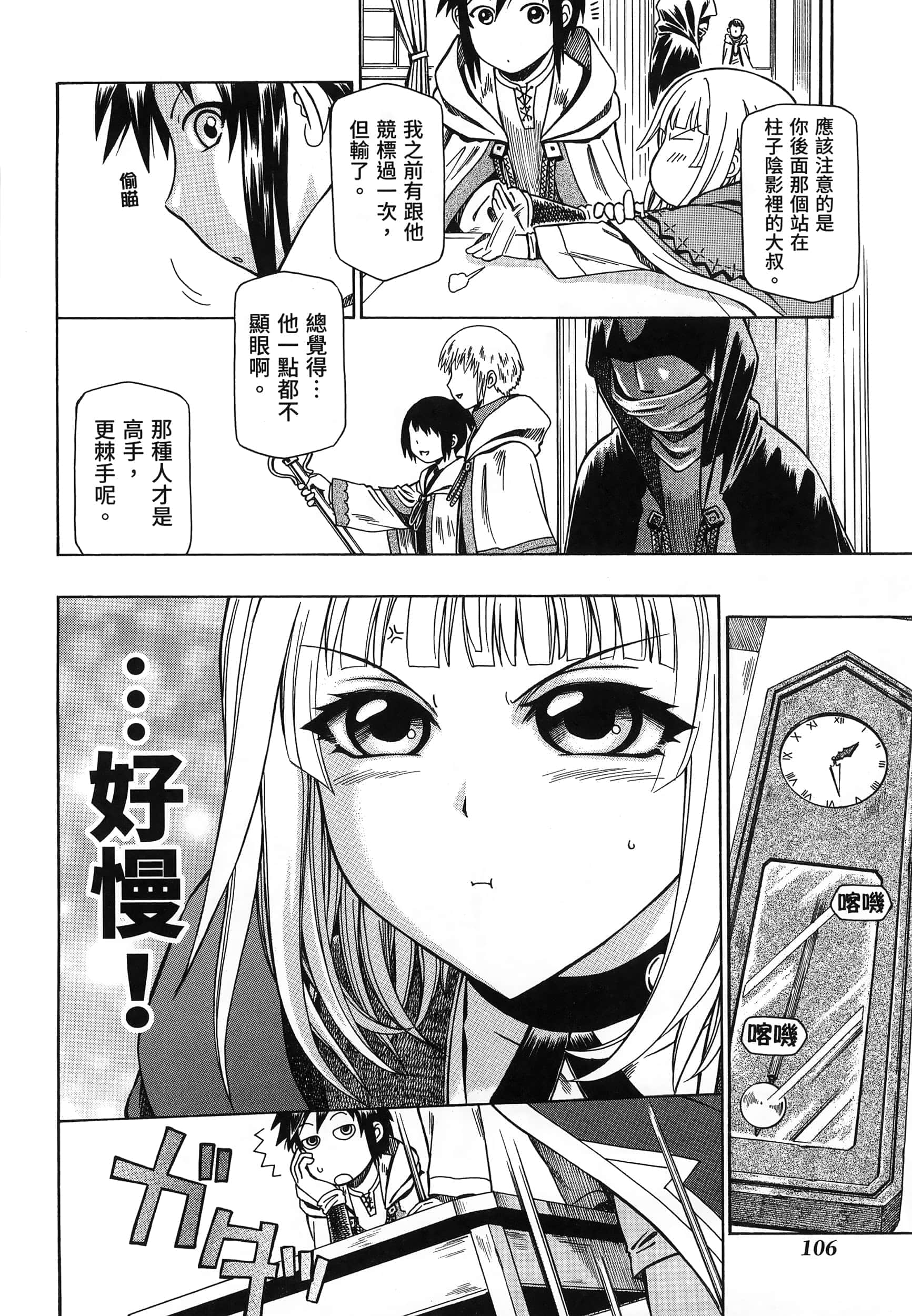 第 110 页