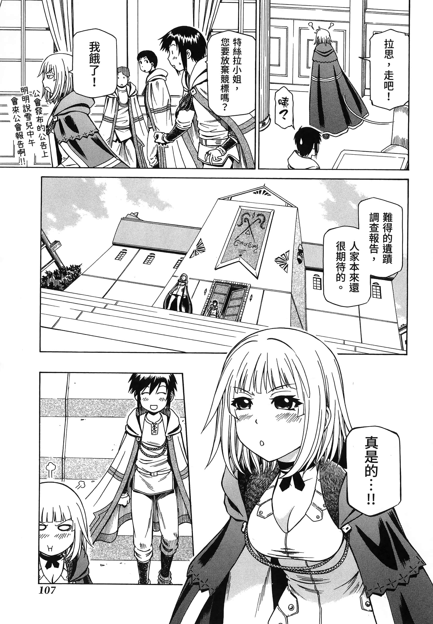 第 111 页