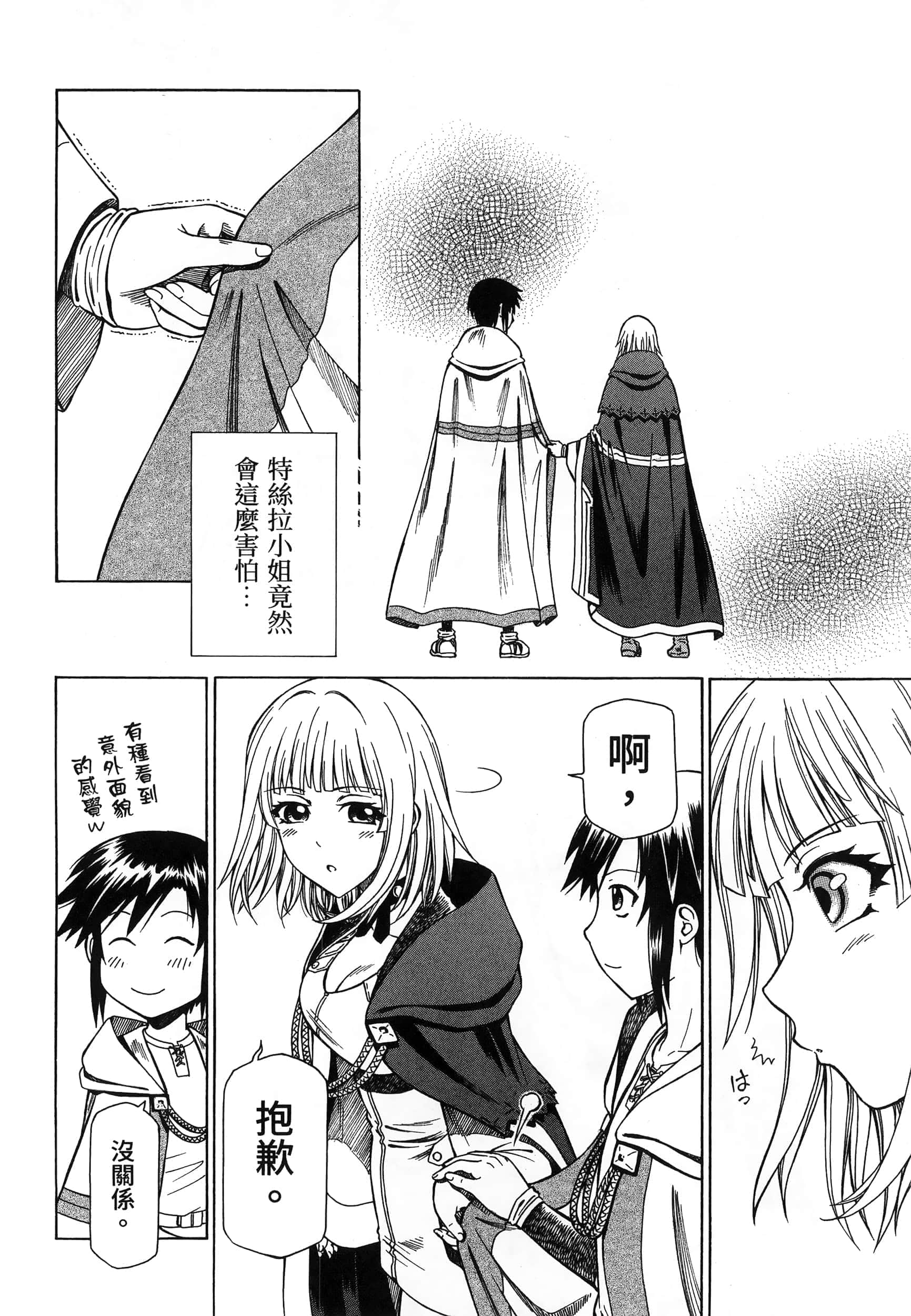 第 138 页