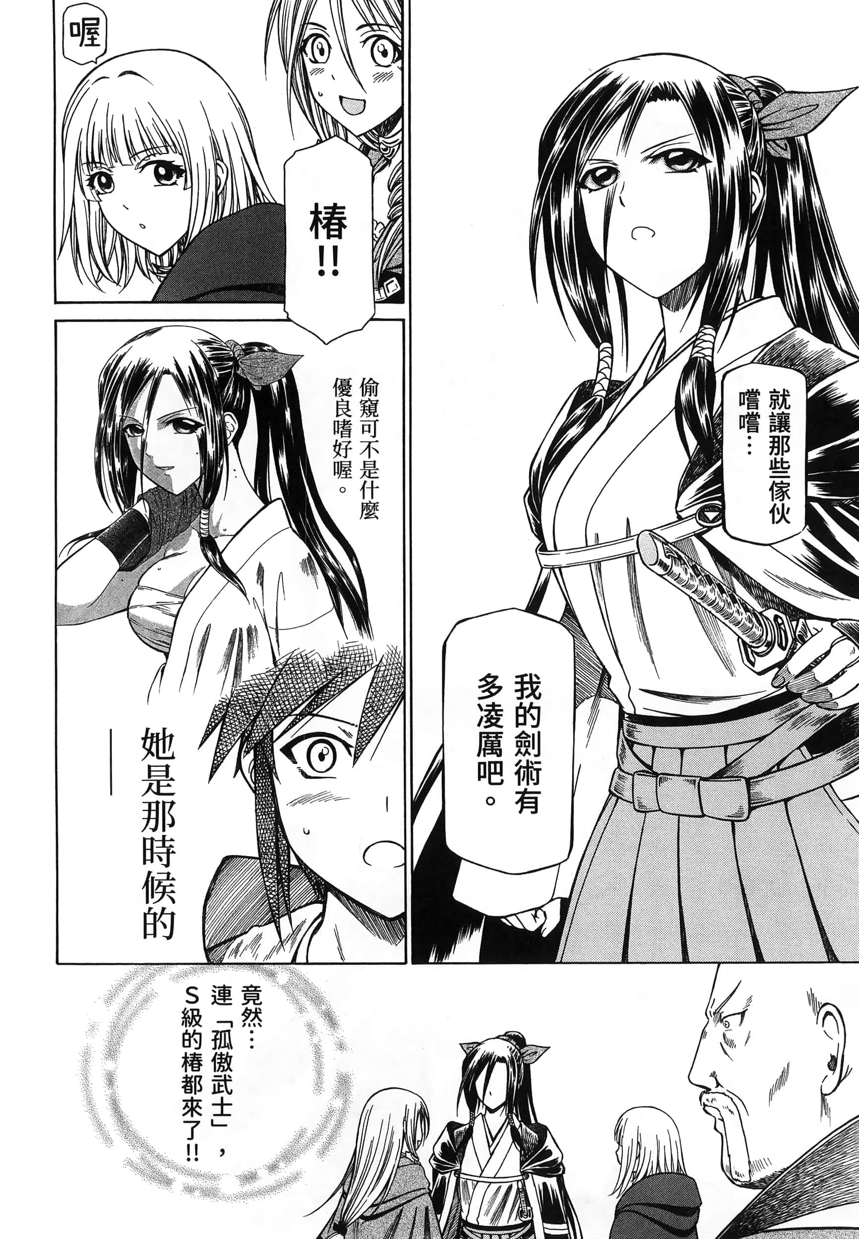 第 144 页