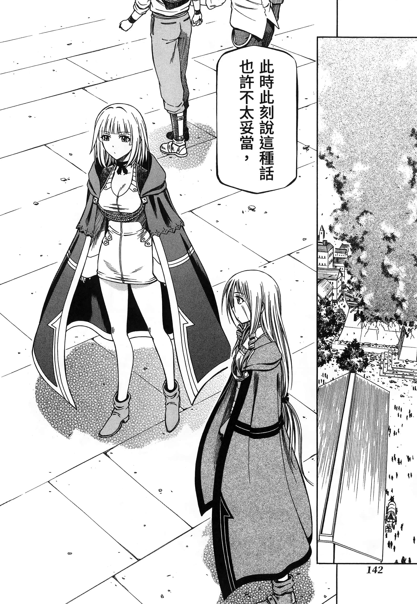 第 146 页