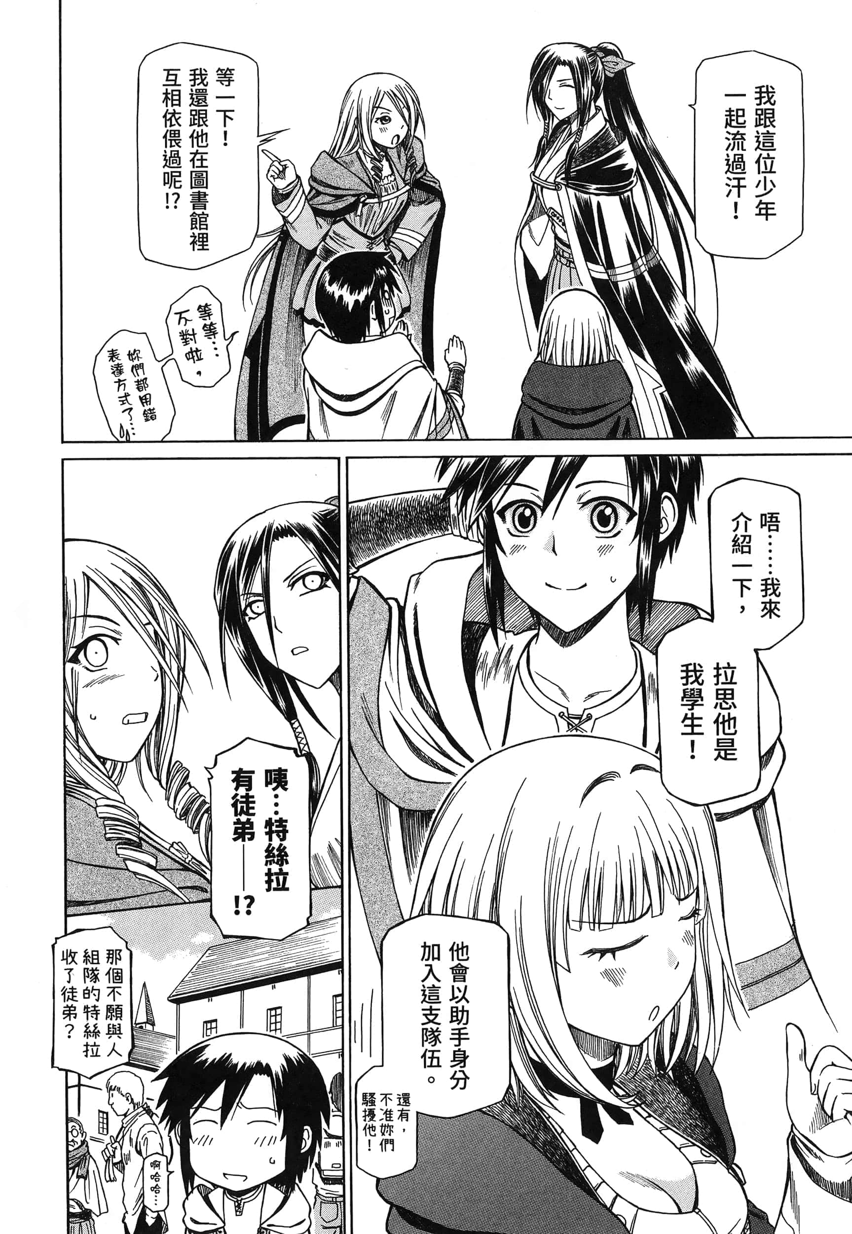 第 149 页
