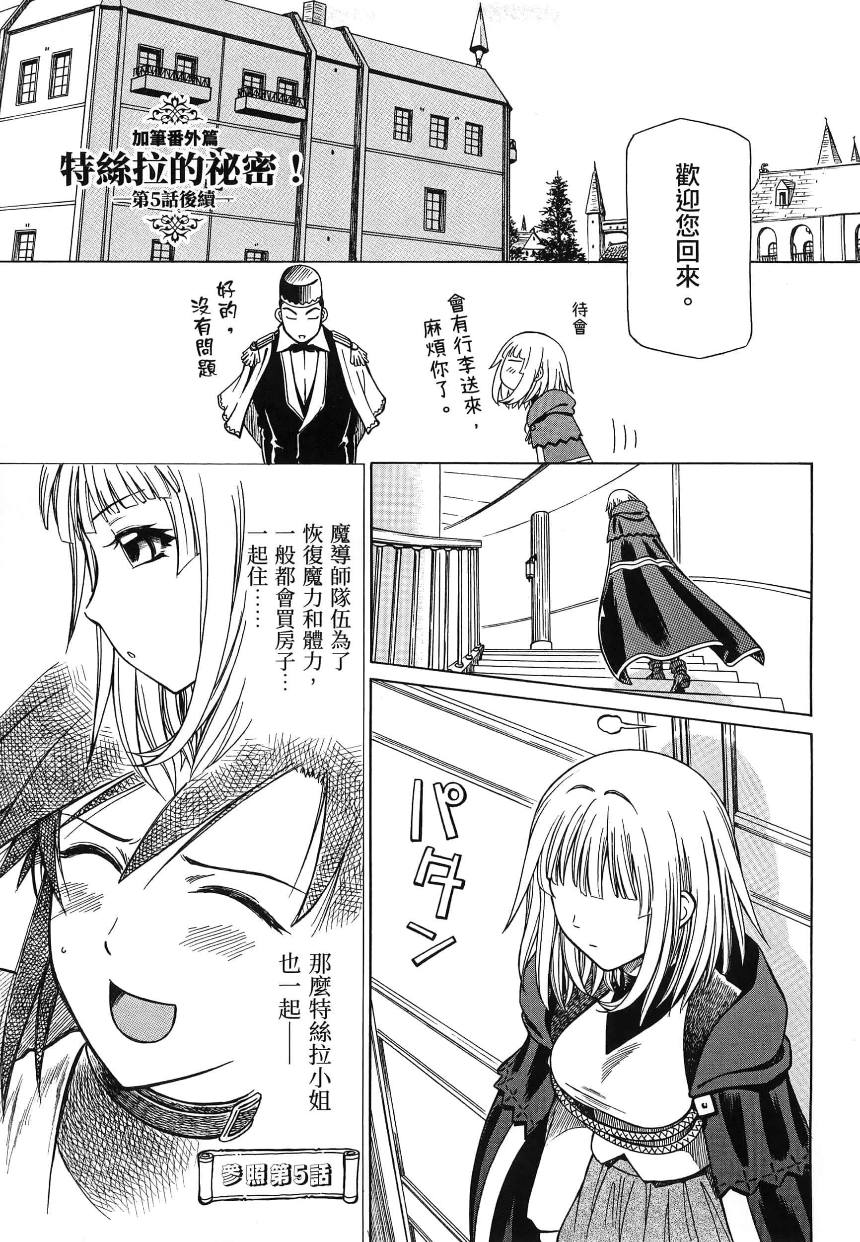 第 153 页