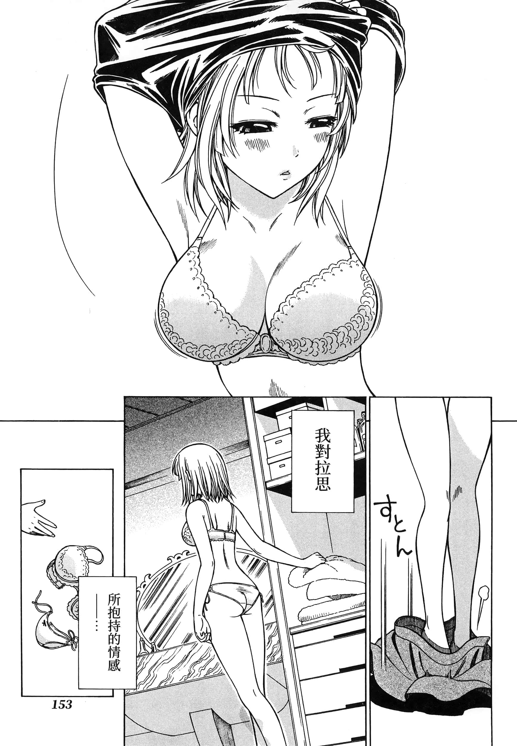 第 157 页