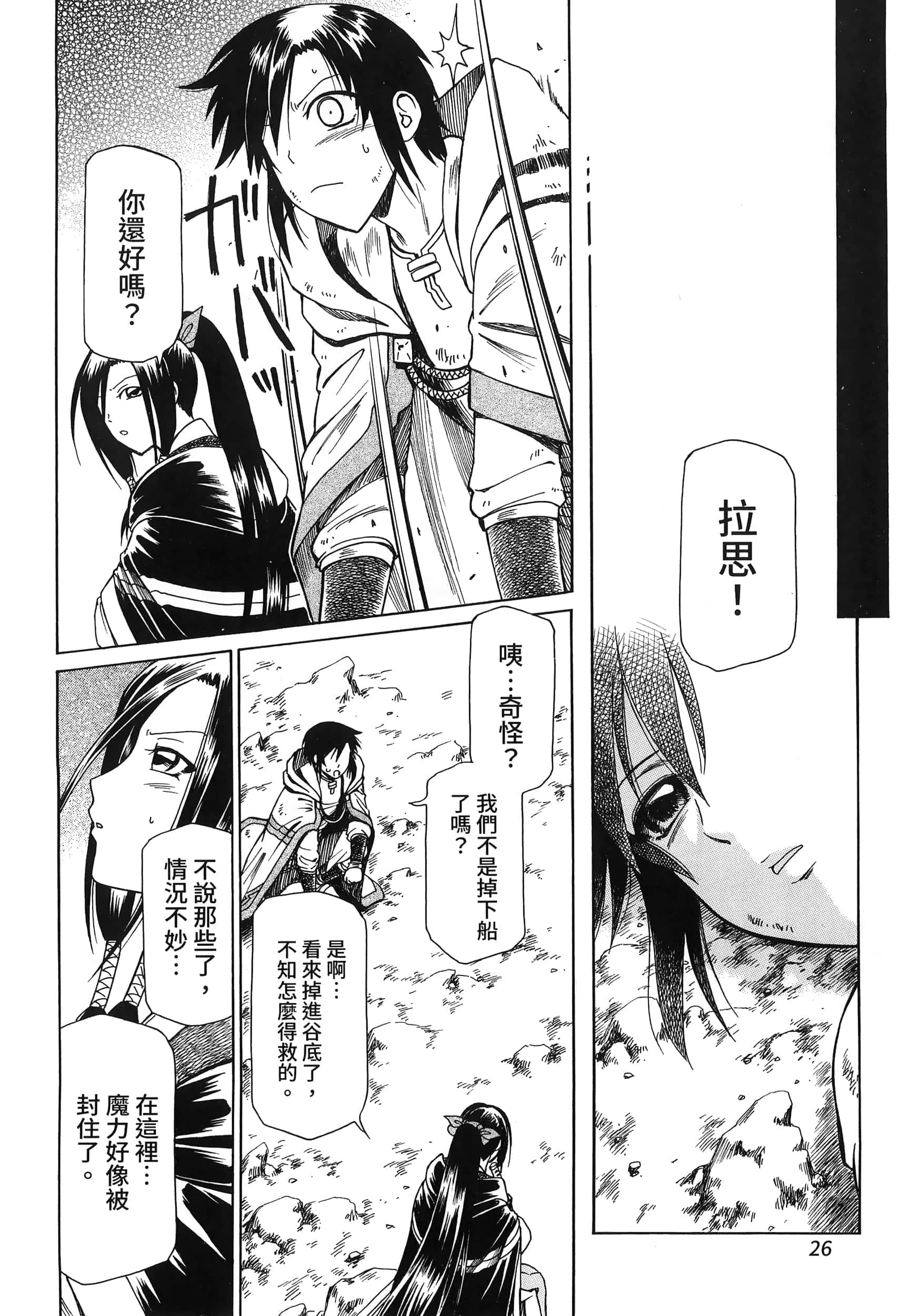 第 30 页