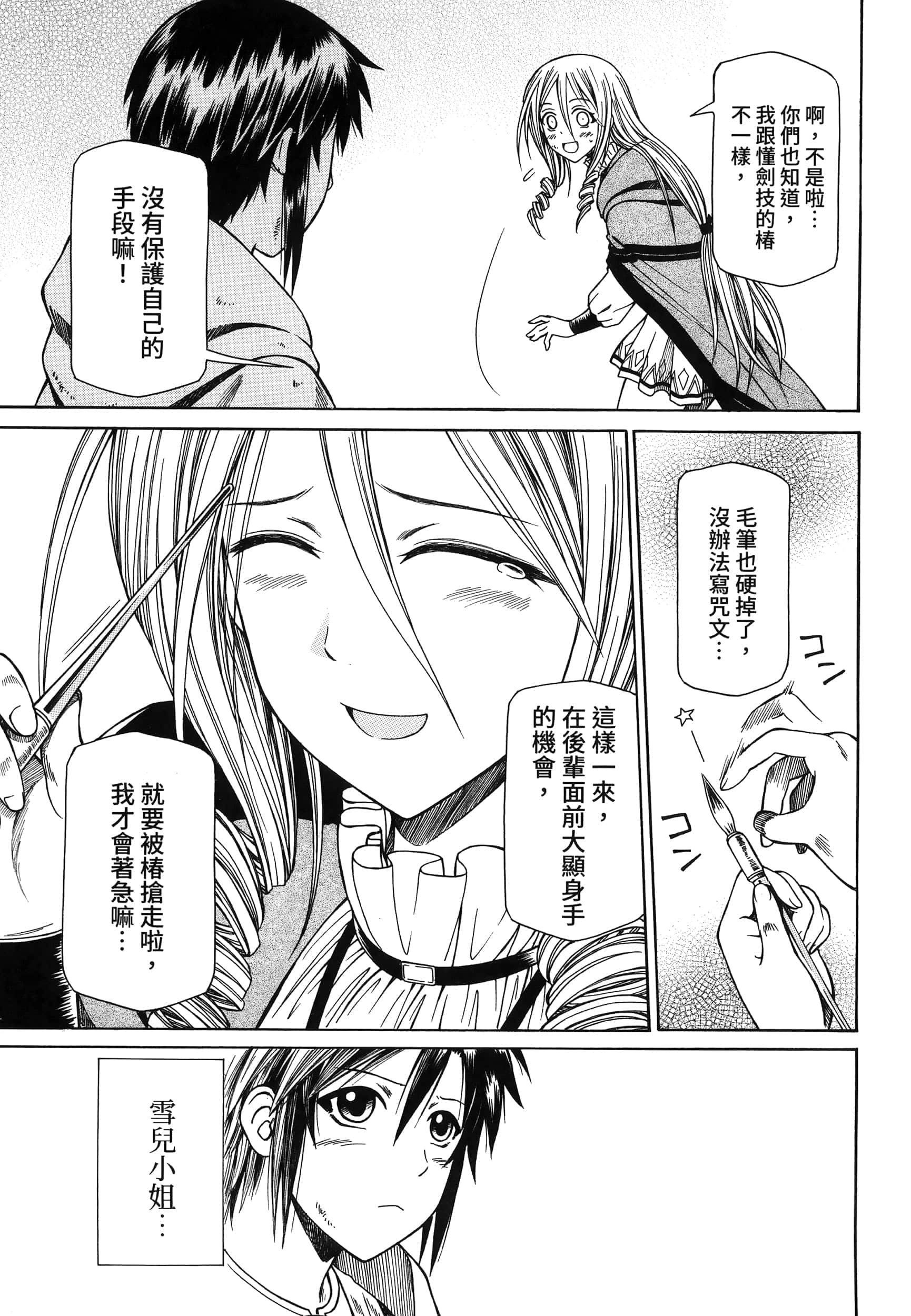 第 33 页