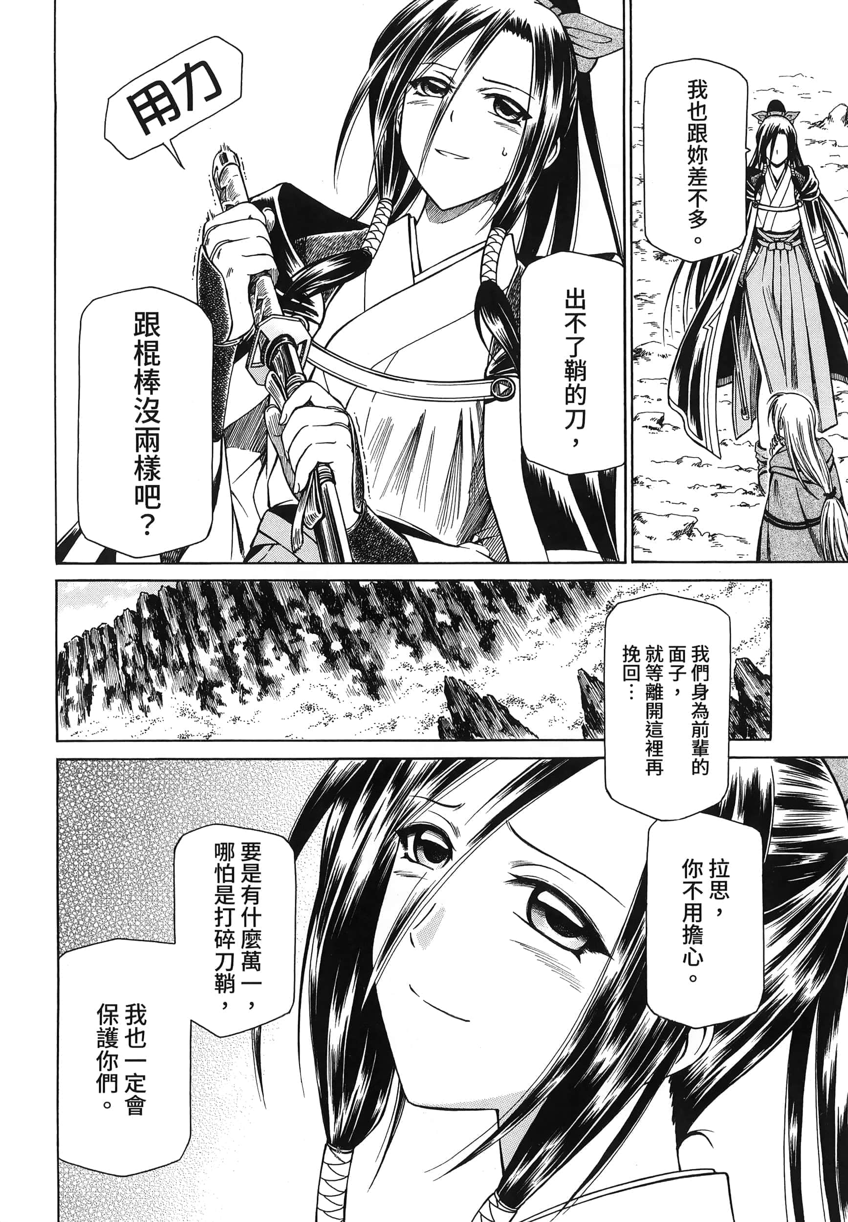 第 34 页