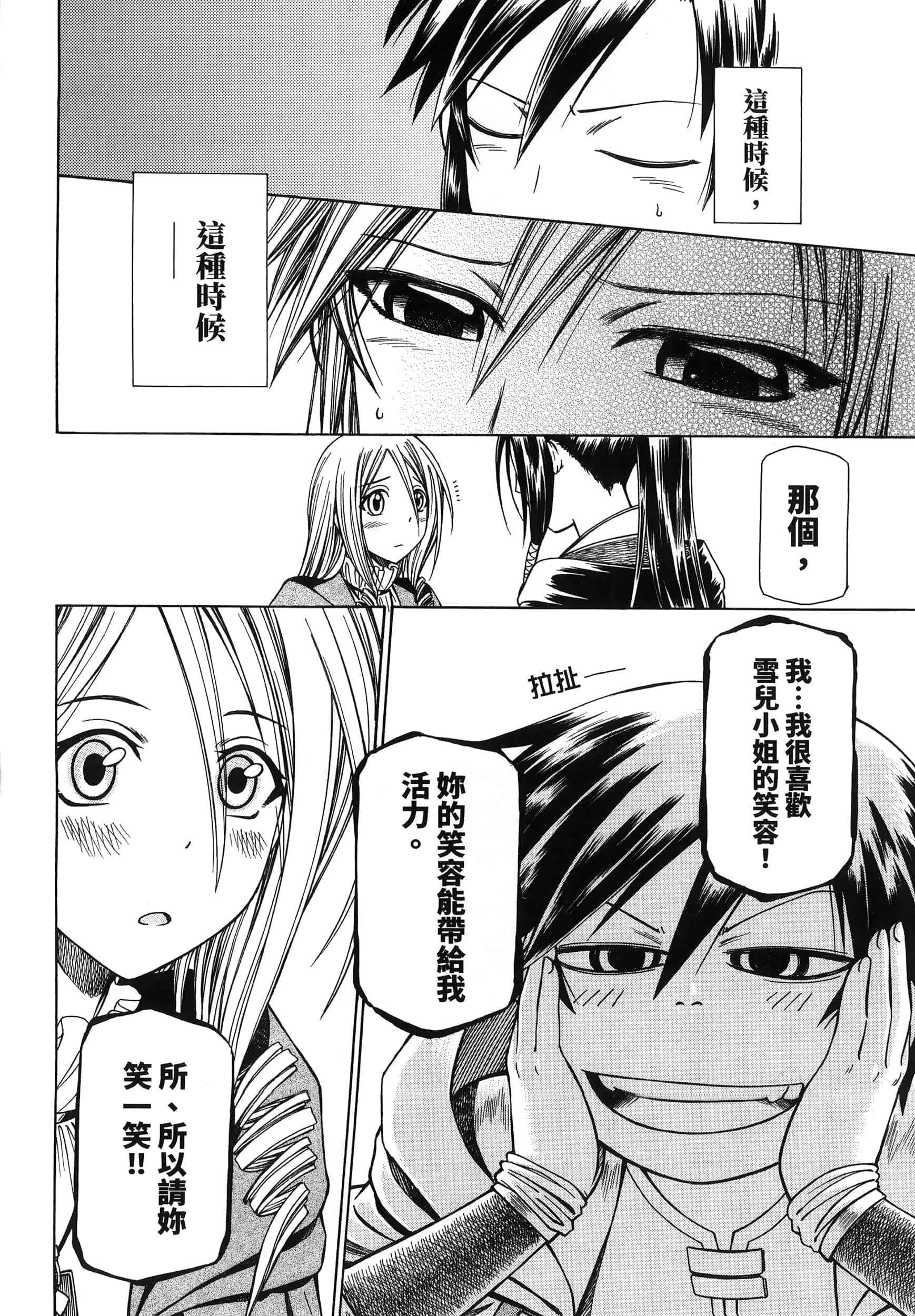 第 36 页