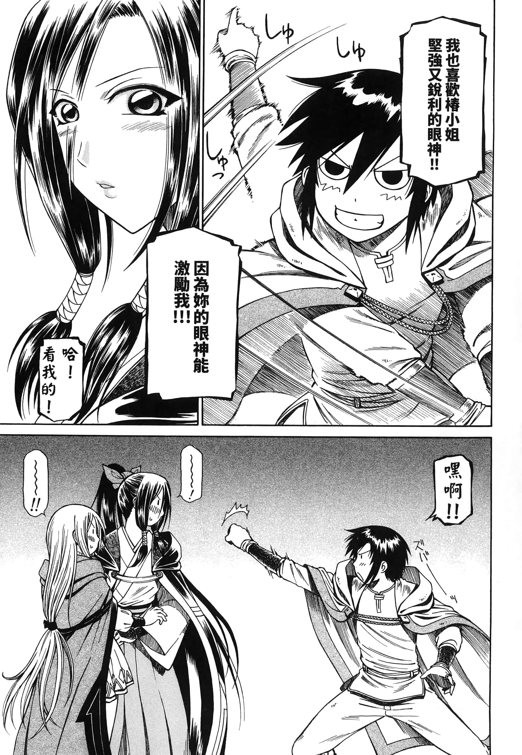 第 37 页